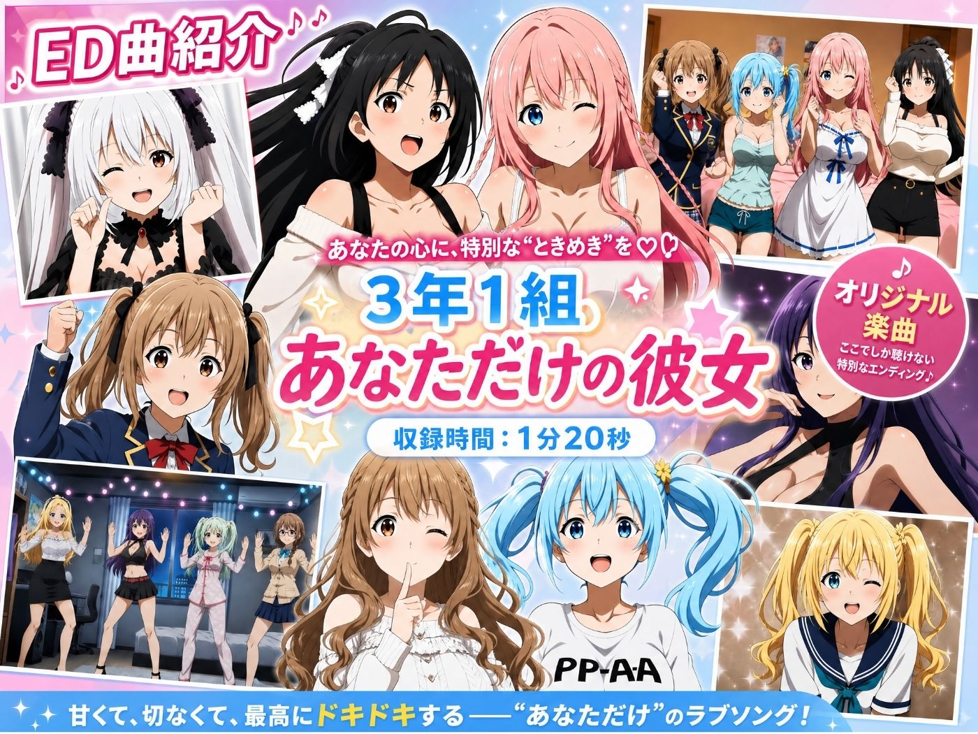 【美麗4K】3年1組あなたの彼女 〜学園生活で出会う最高の彼女たちとの物語〜【ED付き】 サンプル画像6