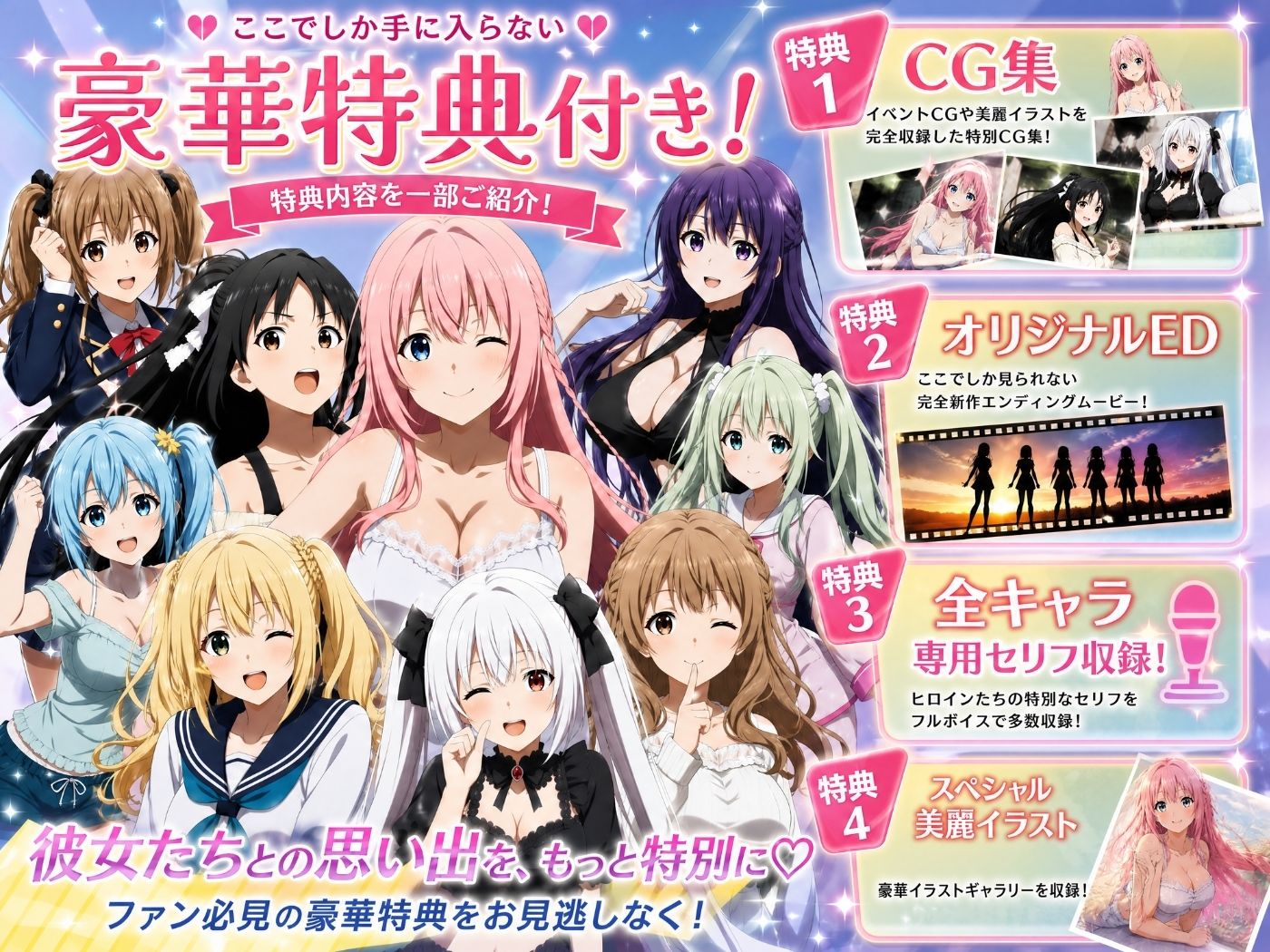 【美麗4K】3年1組あなたの彼女 〜学園生活で出会う最高の彼女たちとの物語〜【ED付き】 サンプル画像7
