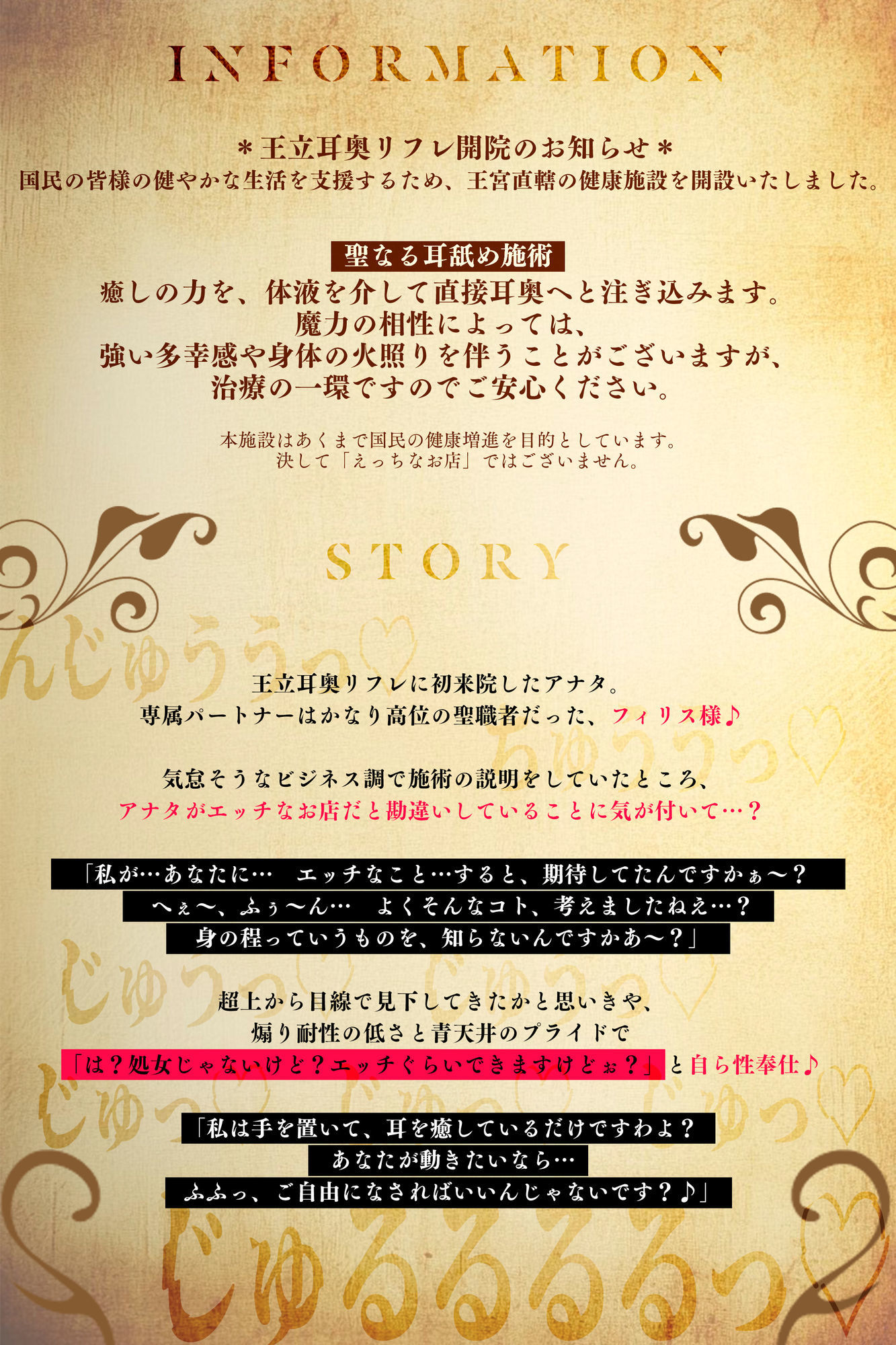 【耳舐め特化】王立耳奥リフレの堕ちた聖職者フィリス様  〜専属パートナーを耳攻めレ●プで耳舐め好きに強●転換〜 サンプル画像2