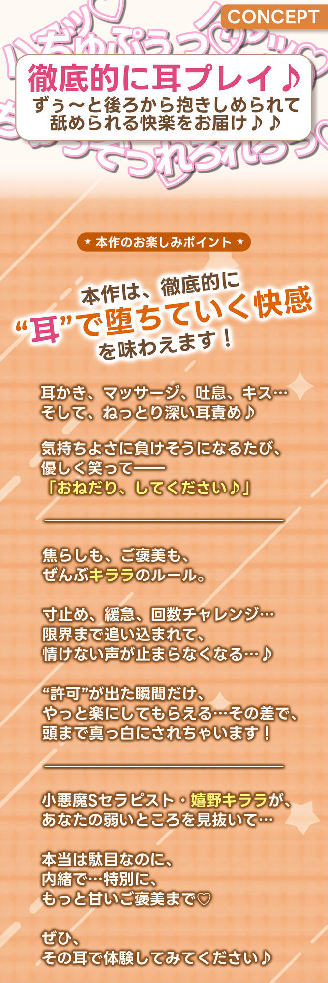【耳舐め特化】腰ヘコ耳エステ《嬉野キララの耳奥リフレ》〜吐息たぁ〜っぷり焦らし可愛がって蕩けるヒトトキ〜 サンプル画像2