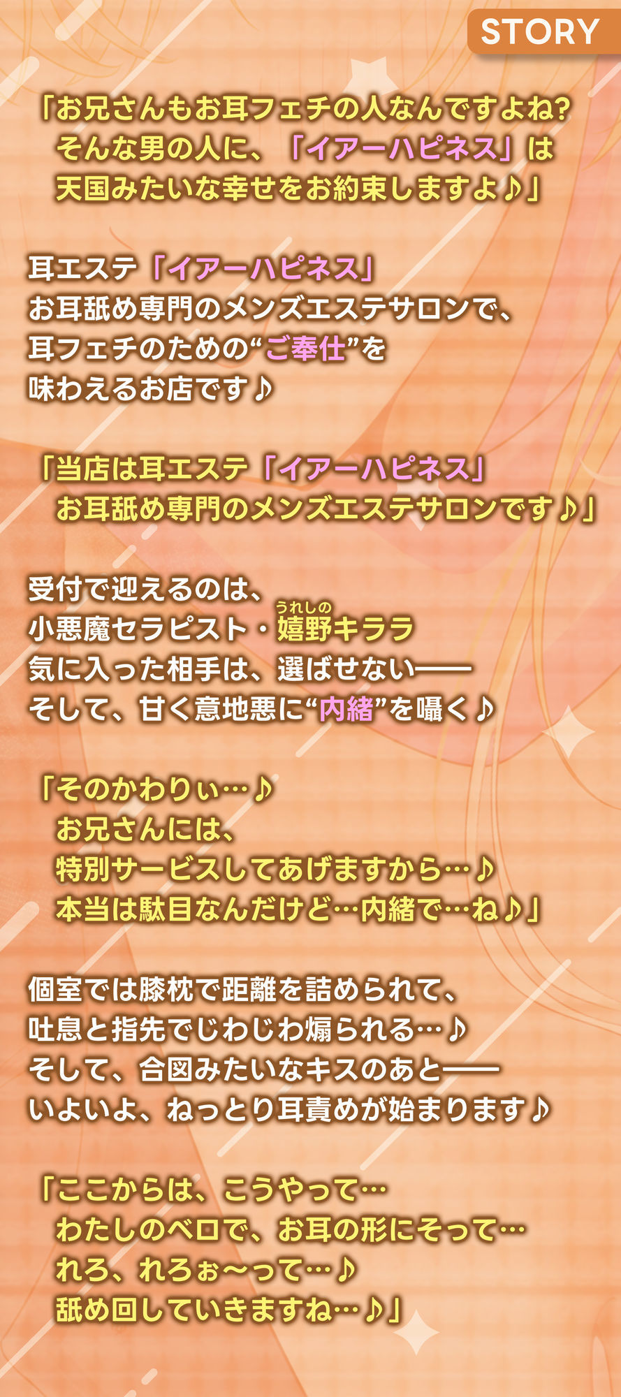 【耳舐め特化】腰ヘコ耳エステ《嬉野キララの耳奥リフレ》〜吐息たぁ〜っぷり焦らし可愛がって蕩けるヒトトキ〜 サンプル画像3