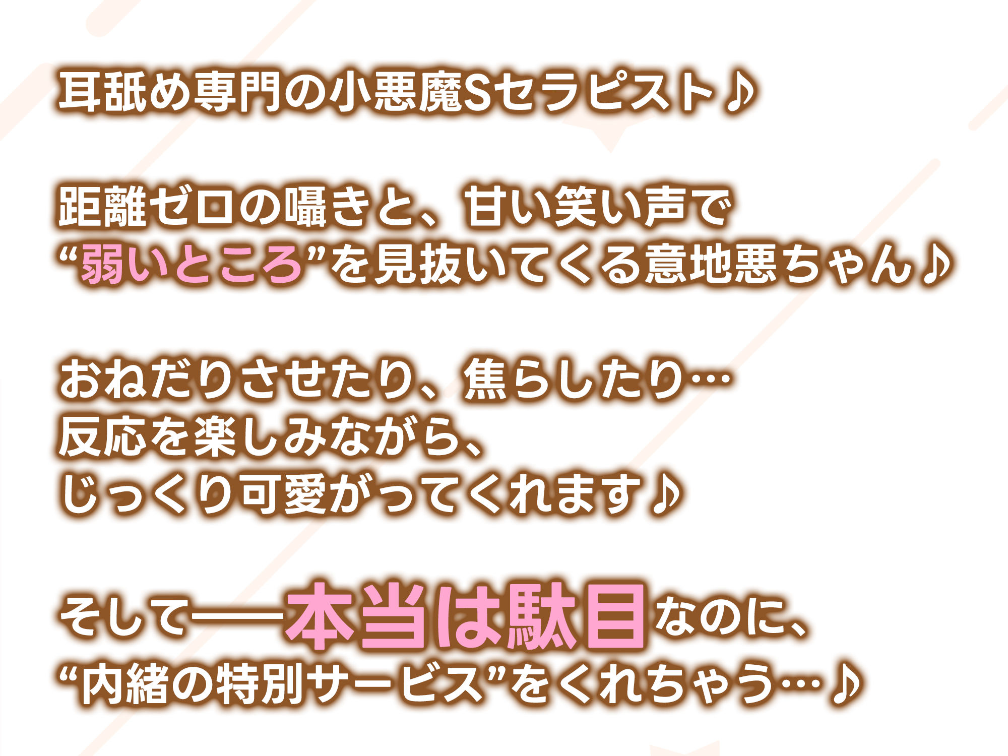 【耳舐め特化】腰ヘコ耳エステ《嬉野キララの耳奥リフレ》〜吐息たぁ〜っぷり焦らし可愛がって蕩けるヒトトキ〜 サンプル画像5