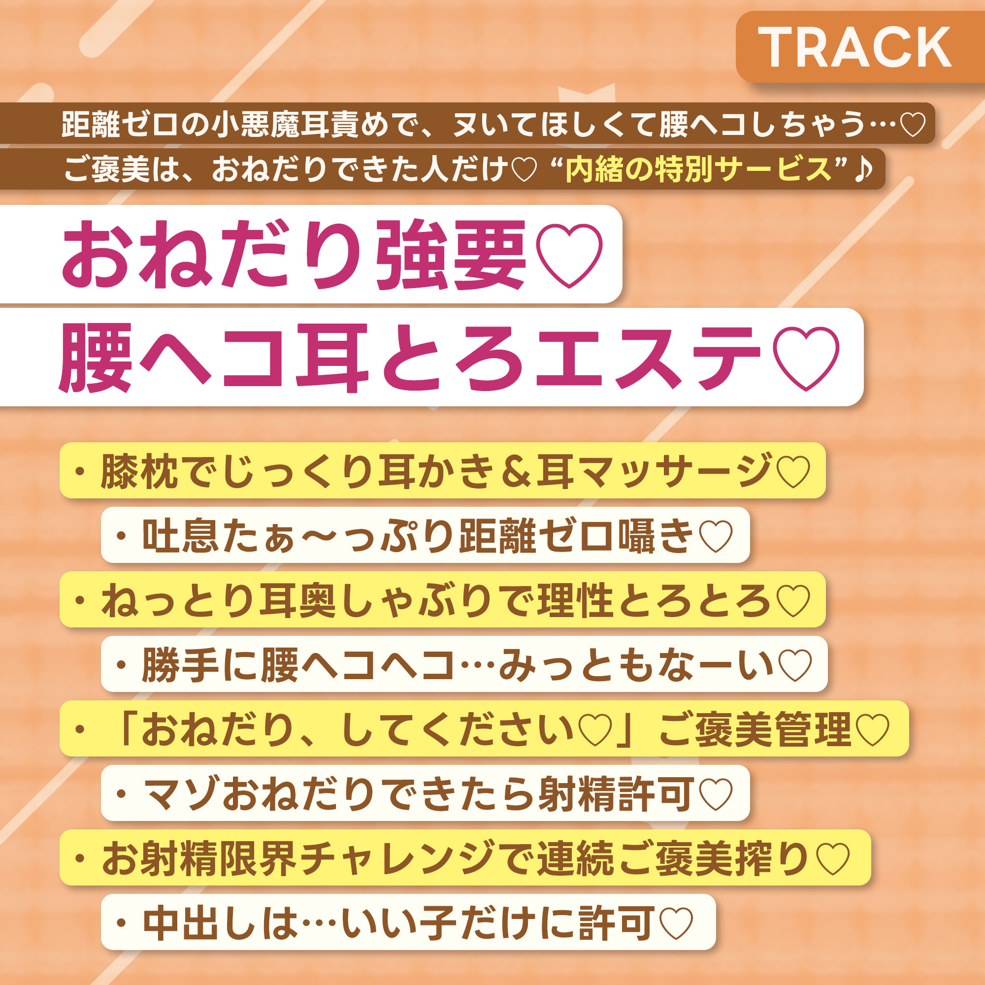 【耳舐め特化】腰ヘコ耳エステ《嬉野キララの耳奥リフレ》〜吐息たぁ〜っぷり焦らし可愛がって蕩けるヒトトキ〜 サンプル画像6