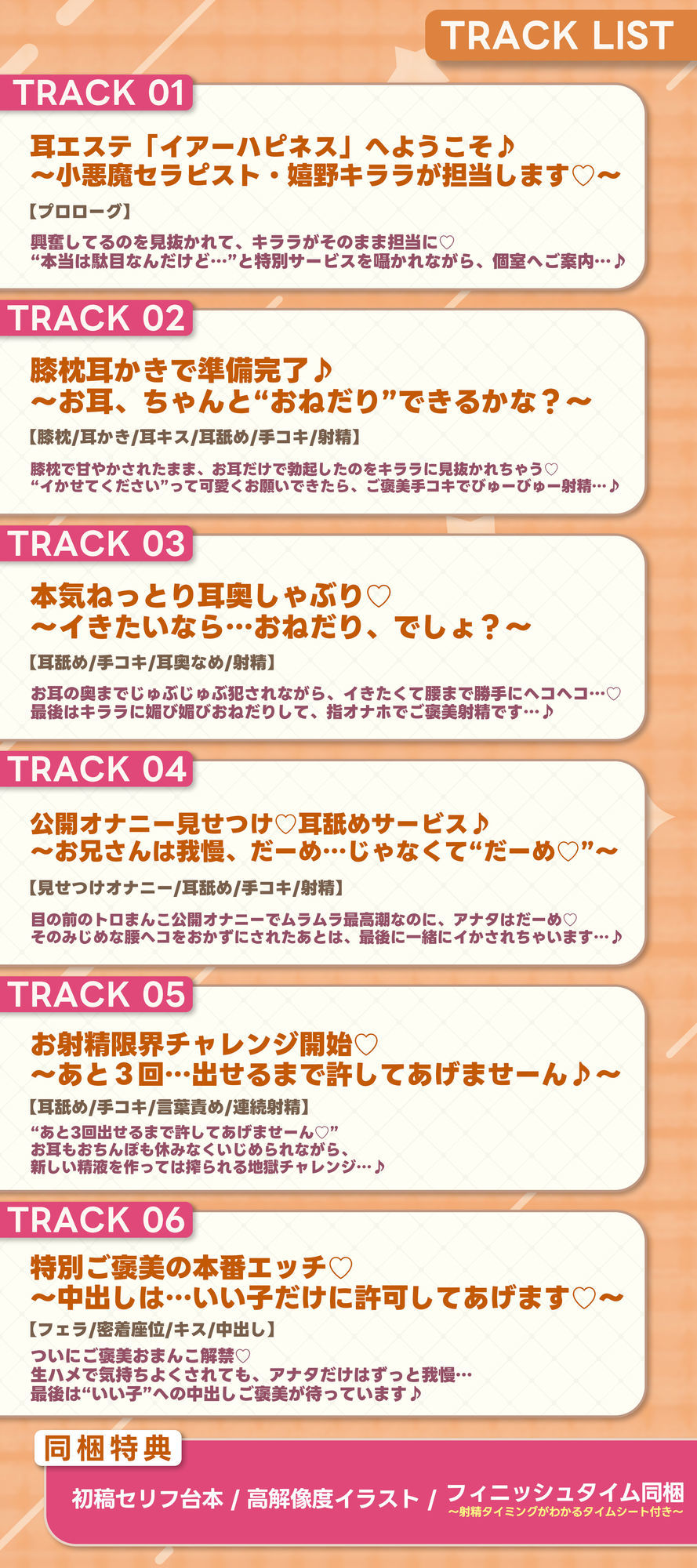 【耳舐め特化】腰ヘコ耳エステ《嬉野キララの耳奥リフレ》〜吐息たぁ〜っぷり焦らし可愛がって蕩けるヒトトキ〜 サンプル画像7