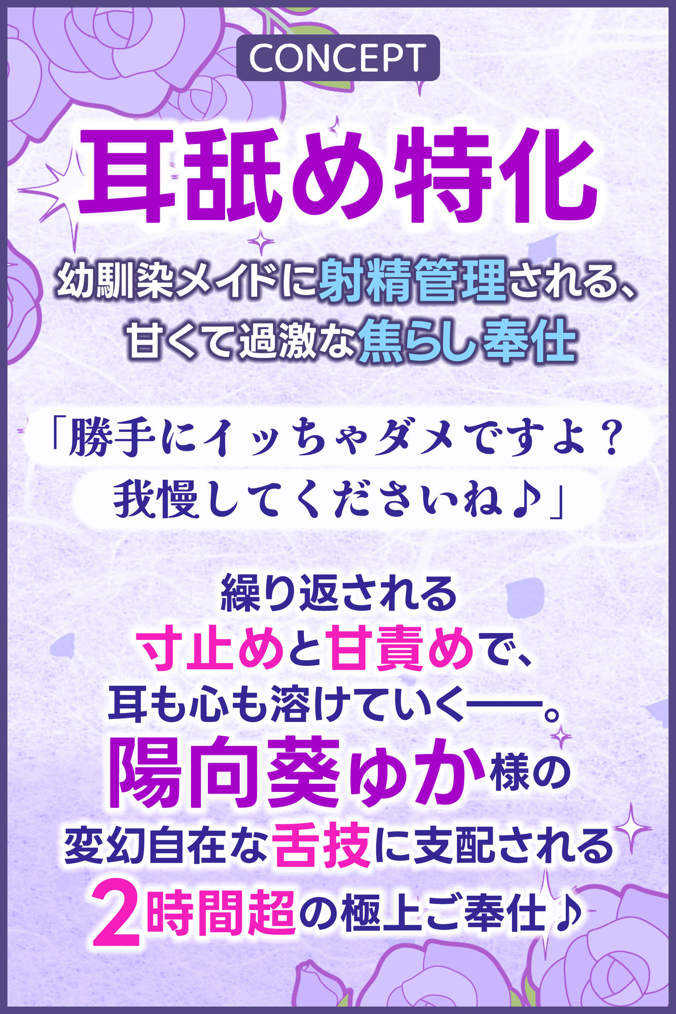 【耳舐め特化】腰ヘコ耳メイド《星桜サクラの場合》 〜舌先の感触まで感じる癒やしのお勤め〜 サンプル画像2