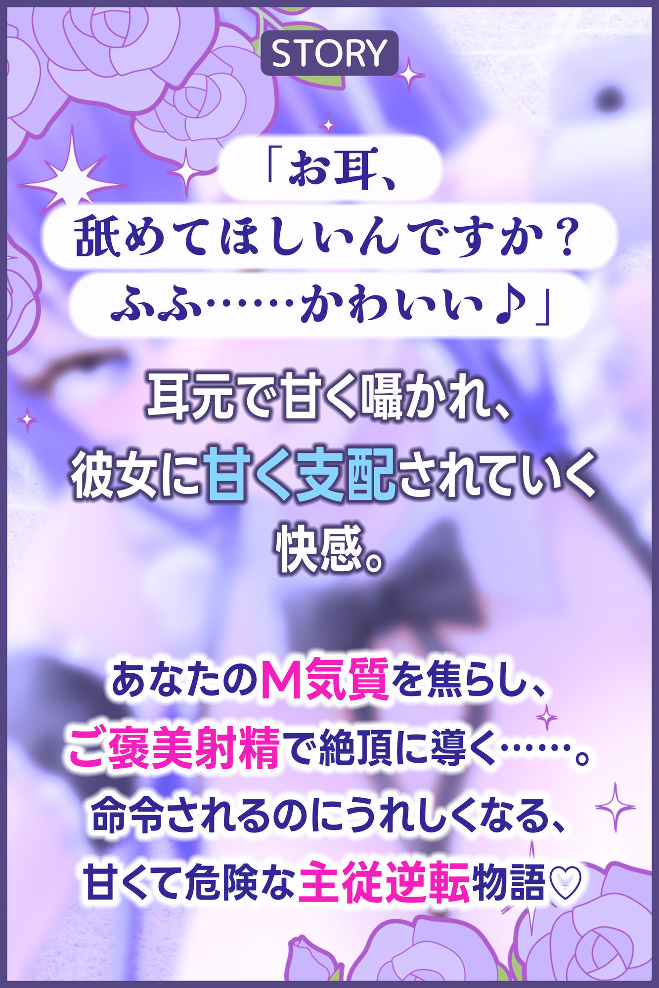 【耳舐め特化】腰ヘコ耳メイド《星桜サクラの場合》 〜舌先の感触まで感じる癒やしのお勤め〜 サンプル画像3
