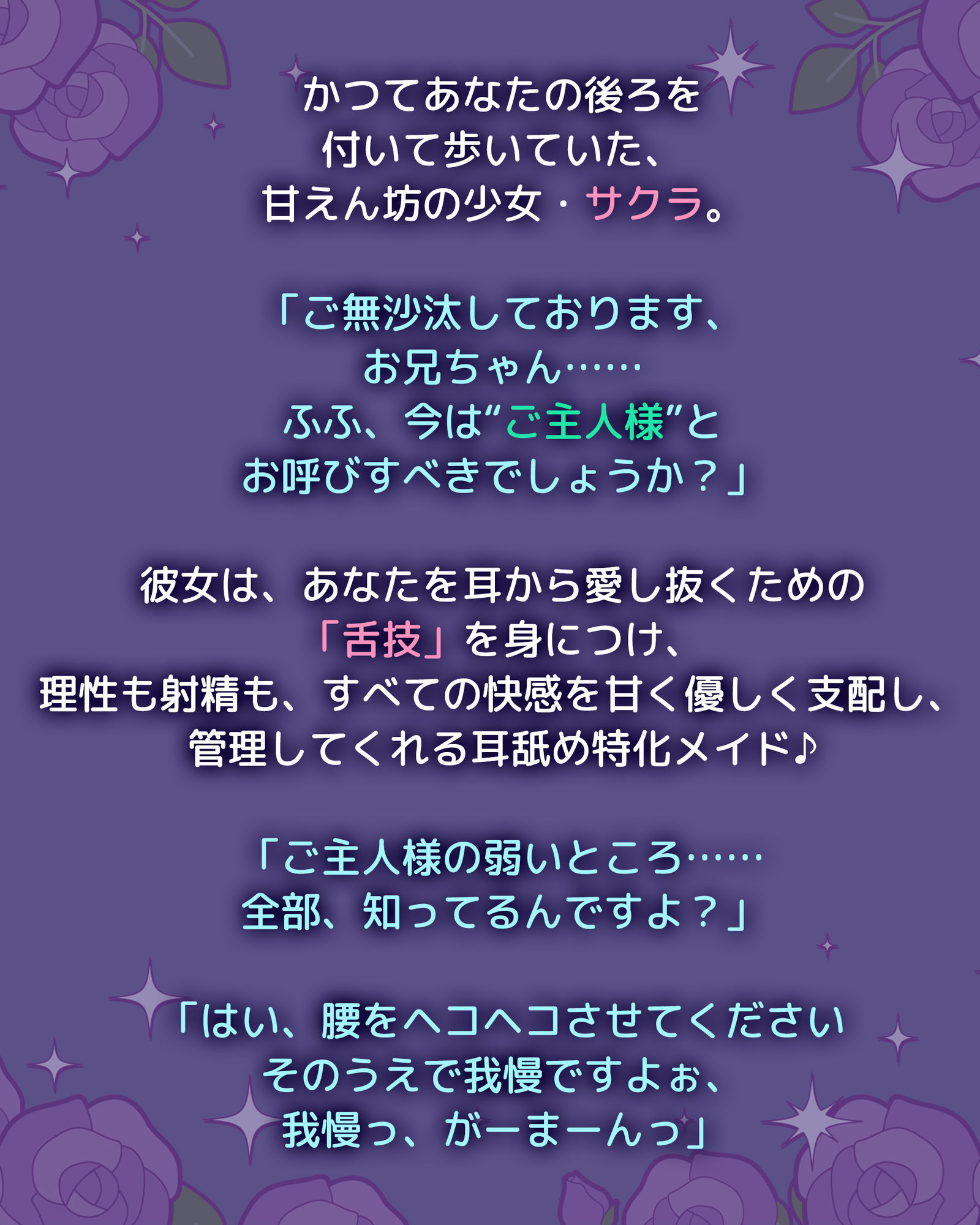 【耳舐め特化】腰ヘコ耳メイド《星桜サクラの場合》 〜舌先の感触まで感じる癒やしのお勤め〜 サンプル画像5