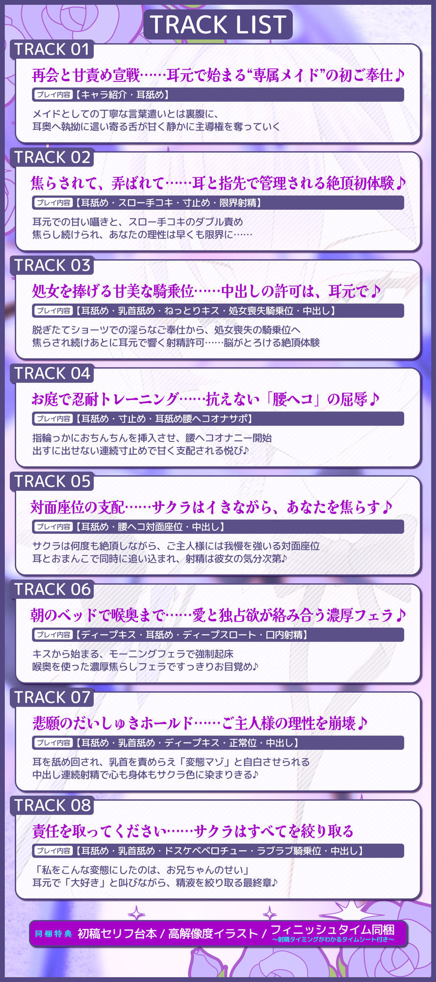 【耳舐め特化】腰ヘコ耳メイド《星桜サクラの場合》 〜舌先の感触まで感じる癒やしのお勤め〜 サンプル画像7