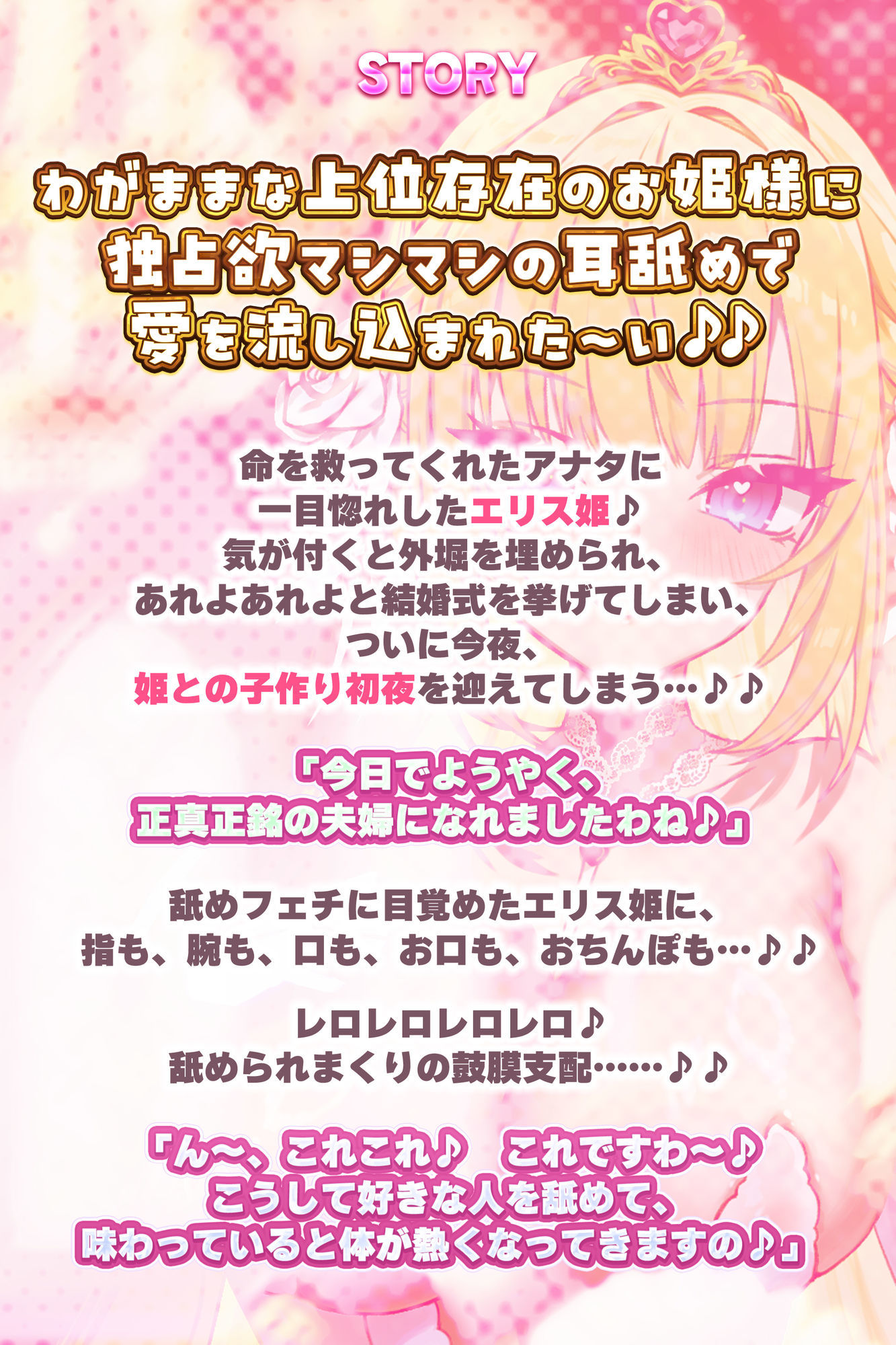 【耳舐め特化】舐めフェチ×プリンセス〜耳奥まで’生涯だいしゅき’をベロで流し込む新婚ペロラブ密着子作り〜 サンプル画像3