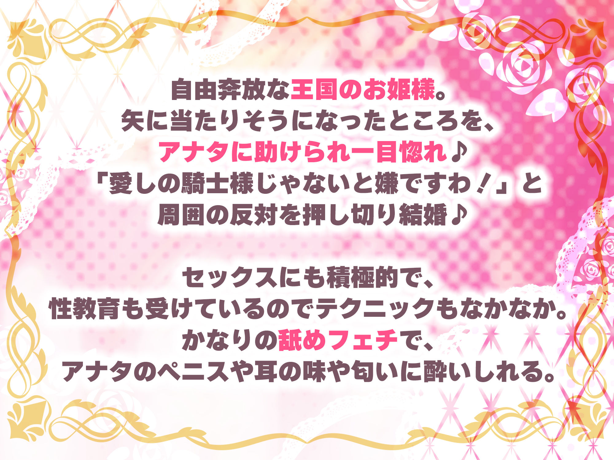 【耳舐め特化】舐めフェチ×プリンセス〜耳奥まで’生涯だいしゅき’をベロで流し込む新婚ペロラブ密着子作り〜 サンプル画像5