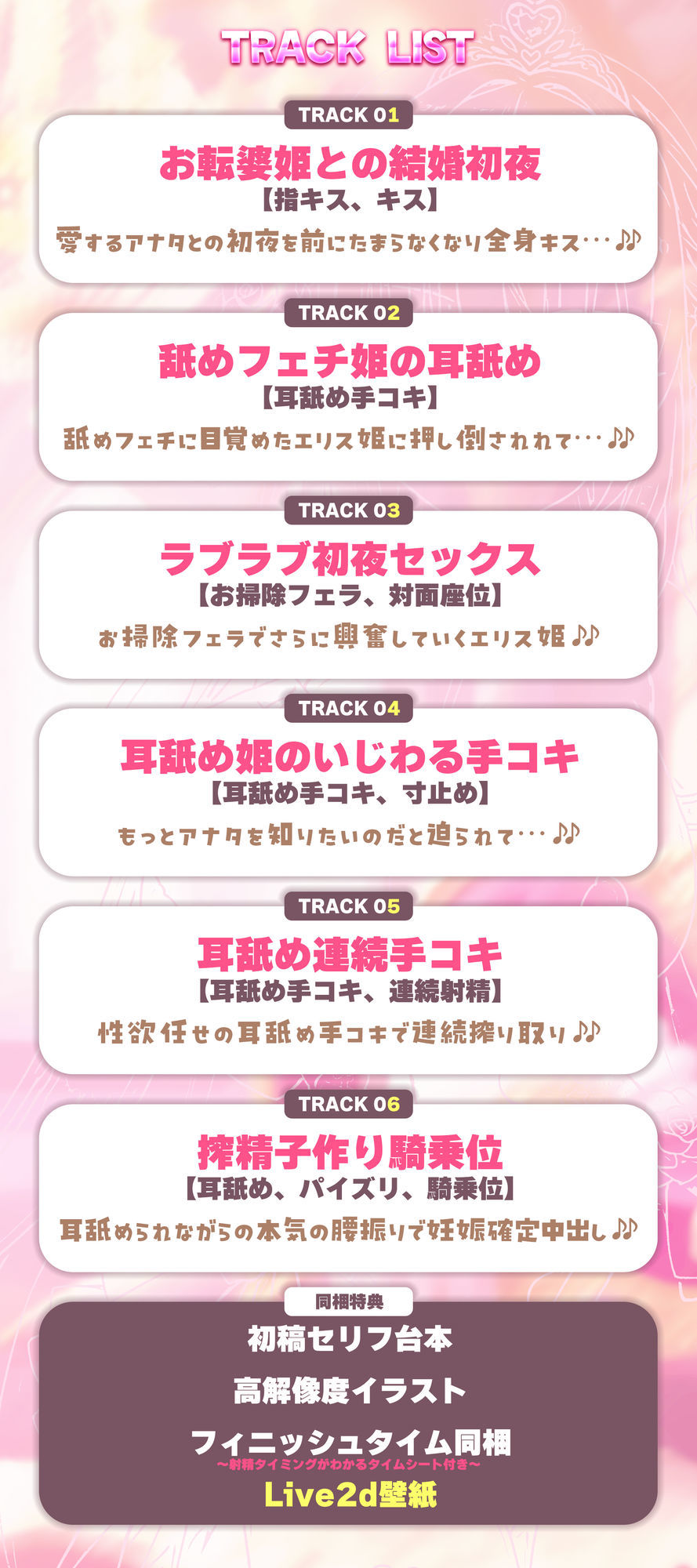 【耳舐め特化】舐めフェチ×プリンセス〜耳奥まで’生涯だいしゅき’をベロで流し込む新婚ペロラブ密着子作り〜 サンプル画像8