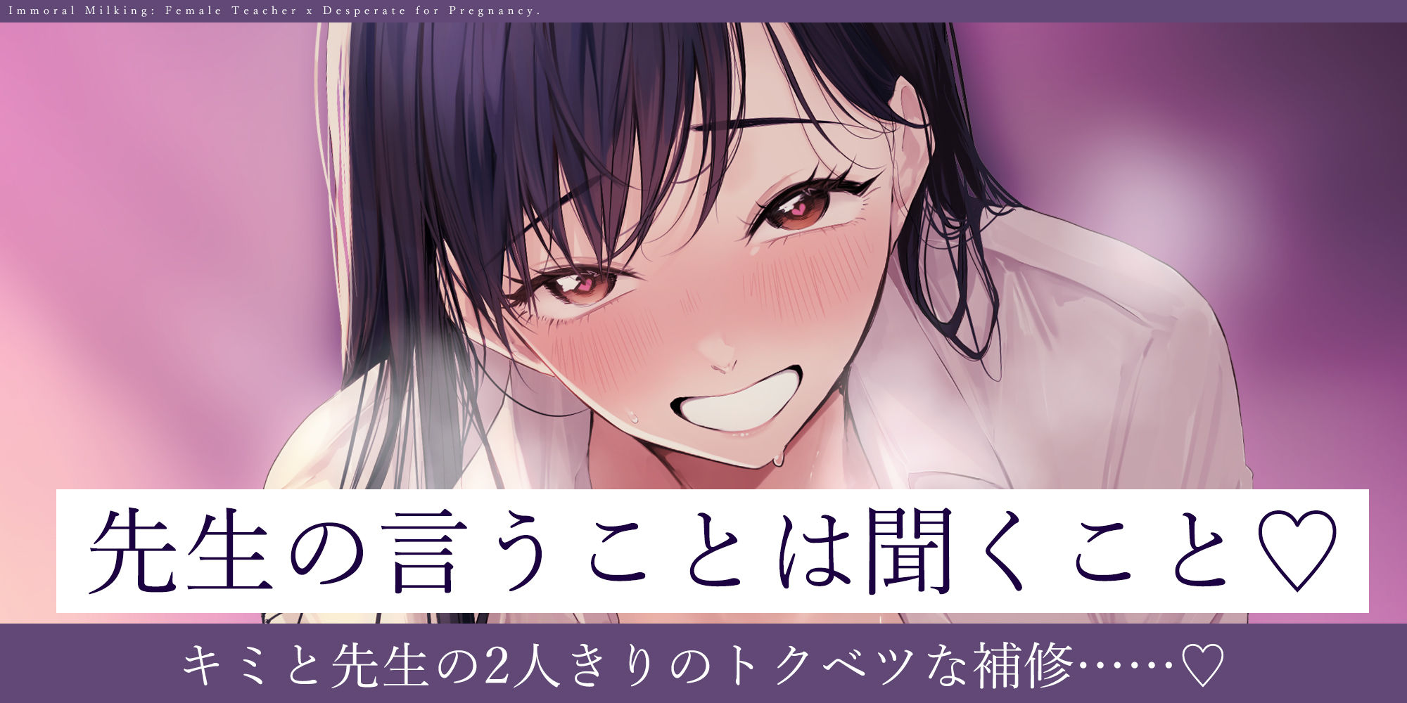 【背徳搾精】女教師×妊娠希望  〜教え子の子どもを孕みたくて自分勝手に●す生ハメ逆レ○プ〜 サンプル画像1