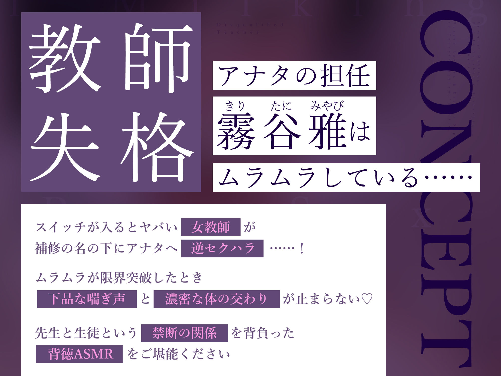 【背徳搾精】女教師×妊娠希望  〜教え子の子どもを孕みたくて自分勝手に●す生ハメ逆レ○プ〜 サンプル画像2