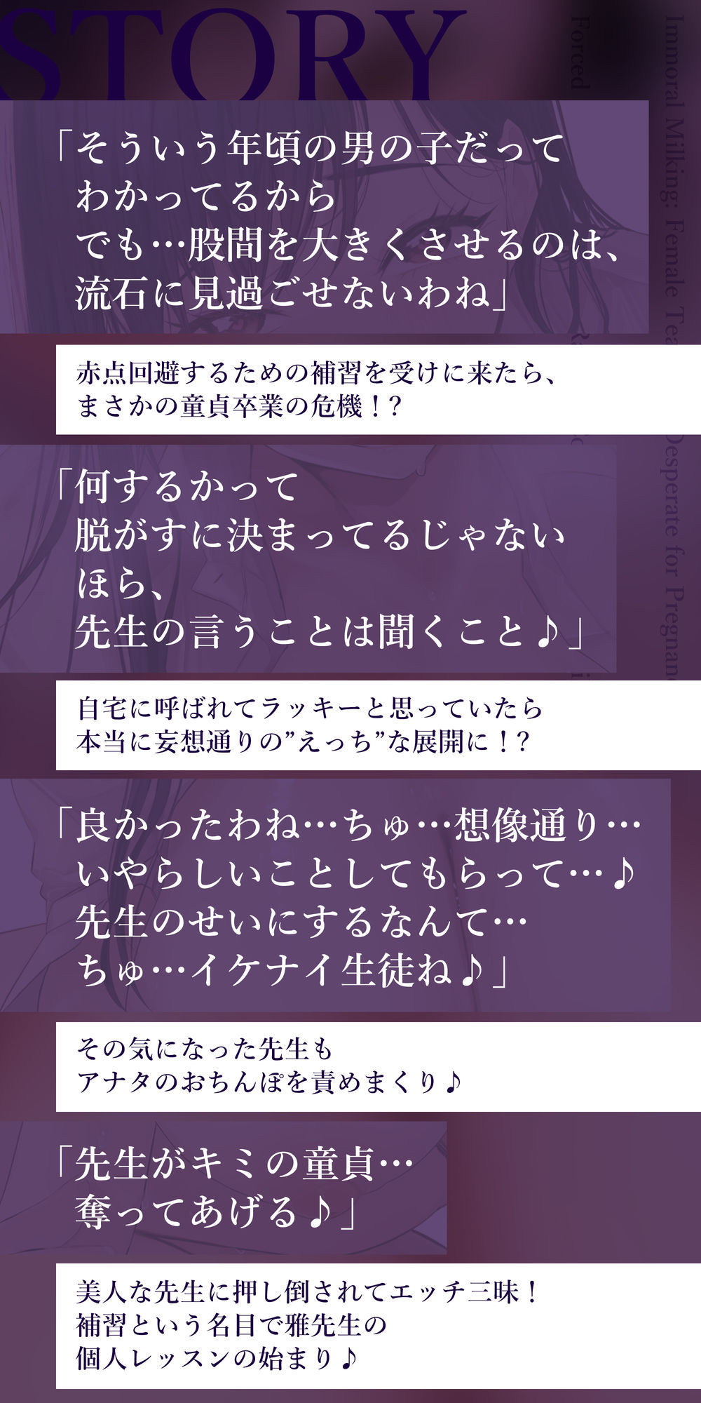 【背徳搾精】女教師×妊娠希望  〜教え子の子どもを孕みたくて自分勝手に●す生ハメ逆レ○プ〜 サンプル画像3