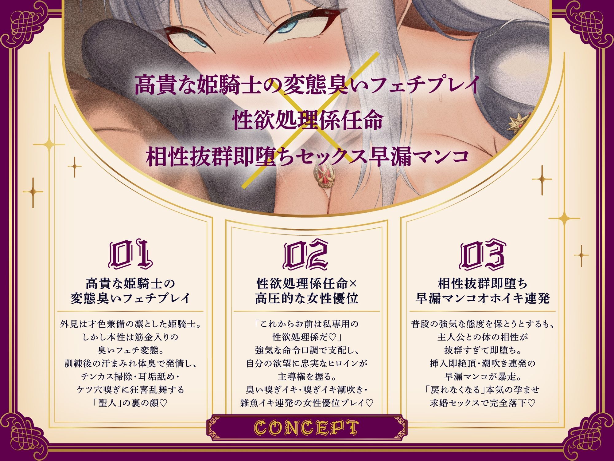 【臭いフェチ×女騎士×下品オホ】 性欲バカつよ強気姫騎士に性欲処理係に任命（はーと） 臭い嗅ぎイキ・耳舐め・チンカス掃除・顔面騎乗・オホイキ連発・中出し求婚交尾 サンプル画像3