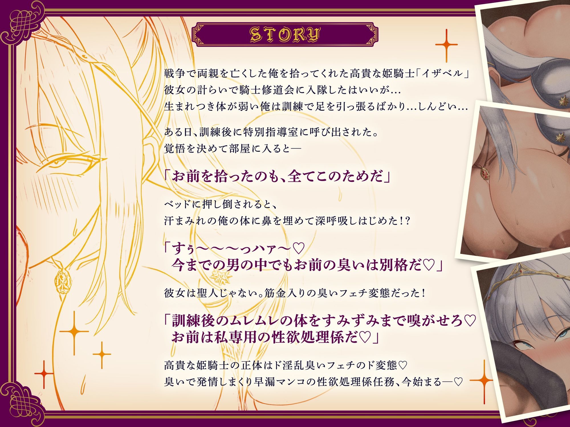 【臭いフェチ×女騎士×下品オホ】 性欲バカつよ強気姫騎士に性欲処理係に任命（はーと） 臭い嗅ぎイキ・耳舐め・チンカス掃除・顔面騎乗・オホイキ連発・中出し求婚交尾 サンプル画像4