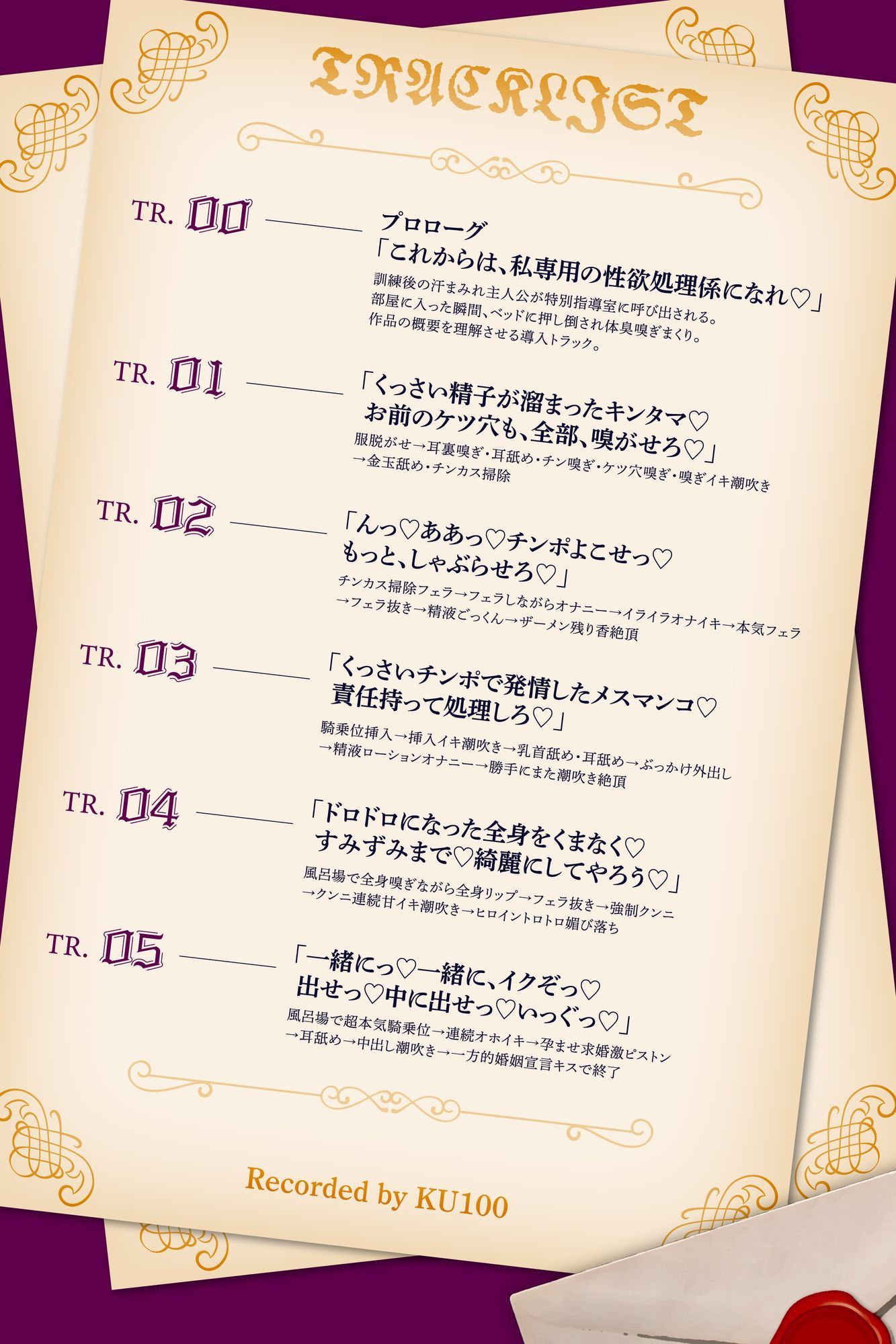 【臭いフェチ×女騎士×下品オホ】 性欲バカつよ強気姫騎士に性欲処理係に任命（はーと） 臭い嗅ぎイキ・耳舐め・チンカス掃除・顔面騎乗・オホイキ連発・中出し求婚交尾 サンプル画像6