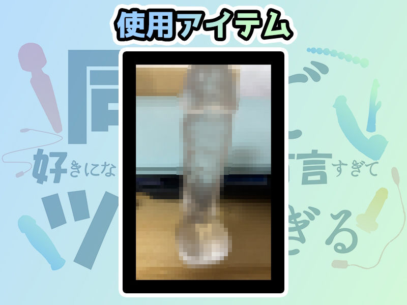 【茨城弁？方言訛りオナニー実演】同人で好きになった声優が方言すぎてツラすぎる【ゆあ】 サンプル画像2