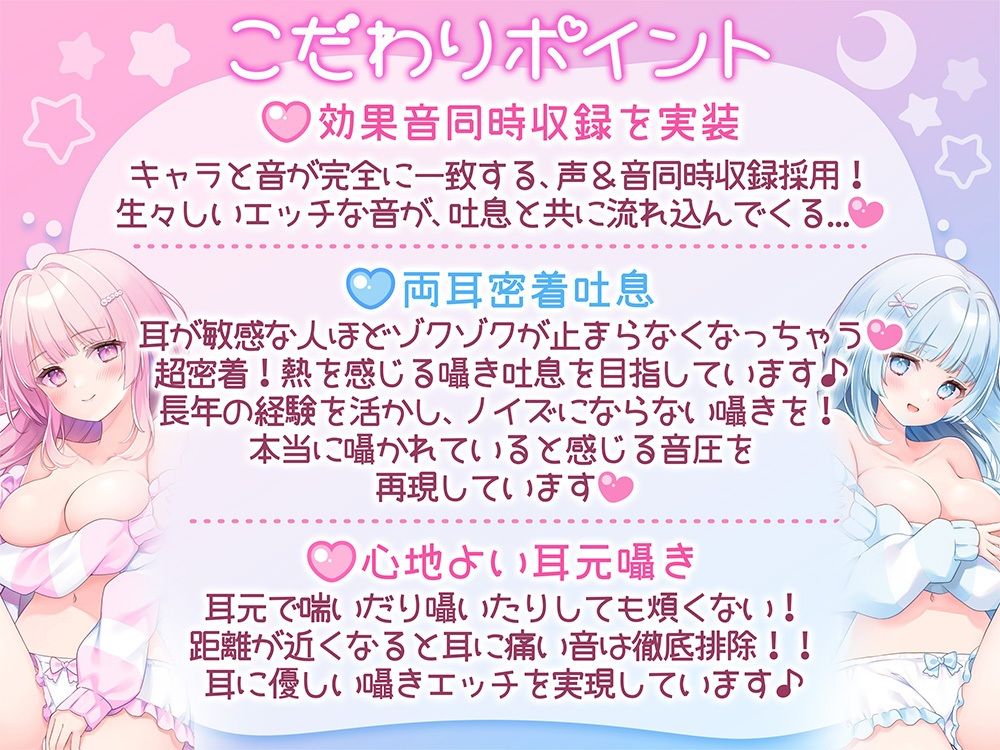 【超密着囁き/200分↑】お姉さん達に両耳と両乳首を徹底開発されて、 恥ずかしいオナニーでしかイケなくなったボク♪【おまけの録り下ろし囁き＆舐めループ付き！】 サンプル画像3