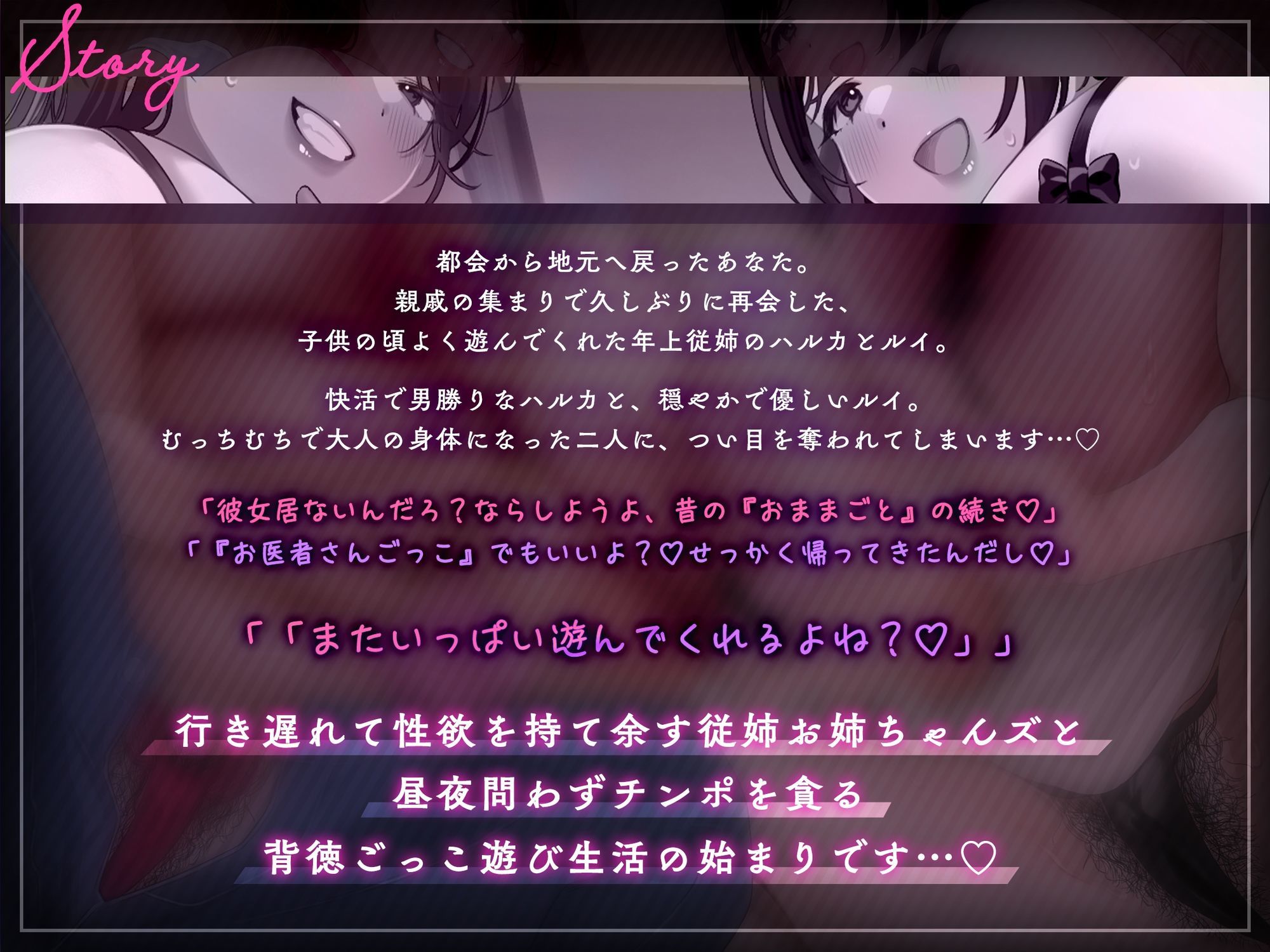【近親搾精/ショートマンガ＆イラスト付き】熟れむち従姉と孕ませごっこ〜妊娠したがり行き遅れ田舎メス×2のザー媚び背徳生逆レ〜【KU100】 サンプル画像3