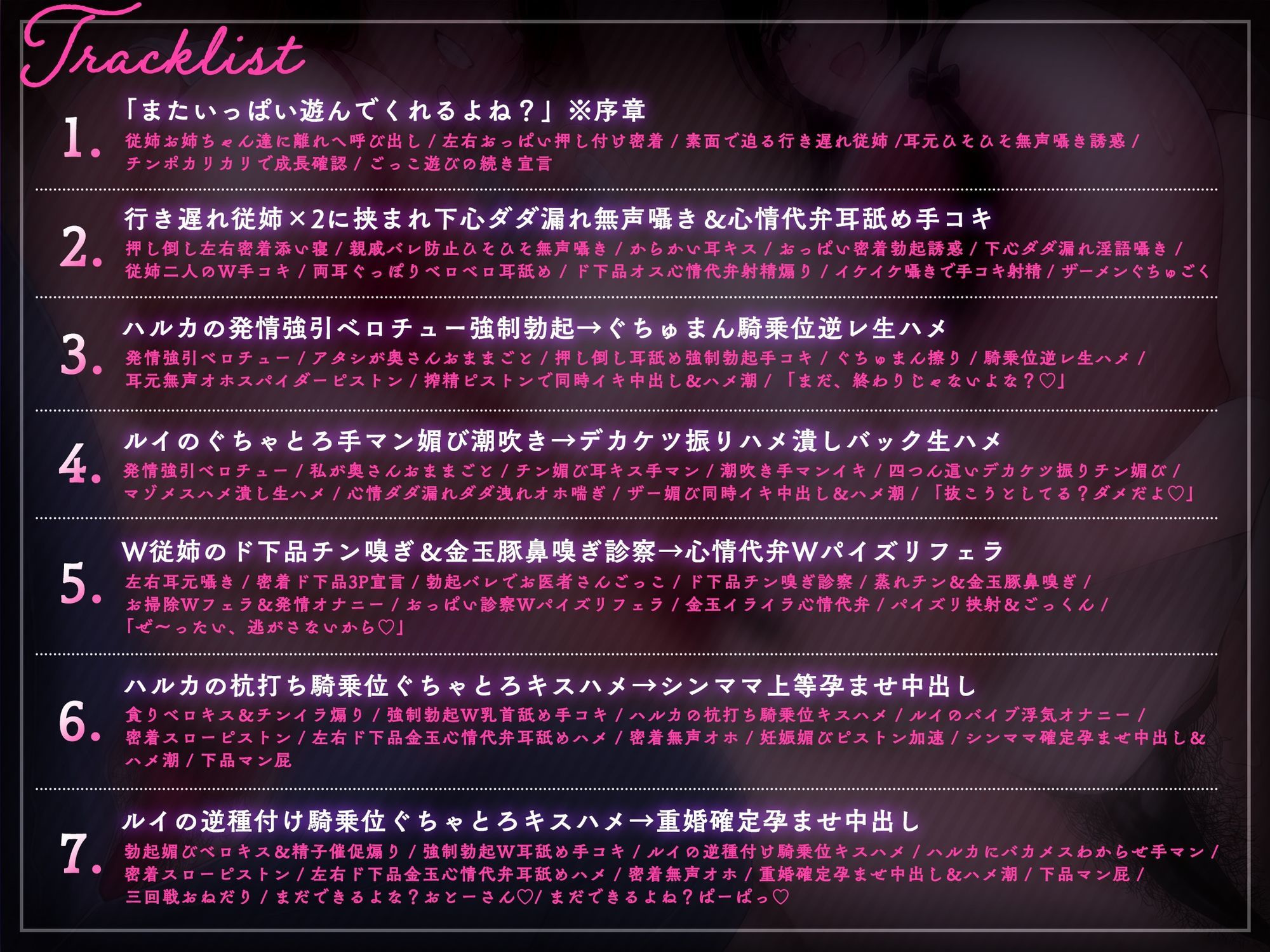 【近親搾精/ショートマンガ＆イラスト付き】熟れむち従姉と孕ませごっこ〜妊娠したがり行き遅れ田舎メス×2のザー媚び背徳生逆レ〜【KU100】 サンプル画像6