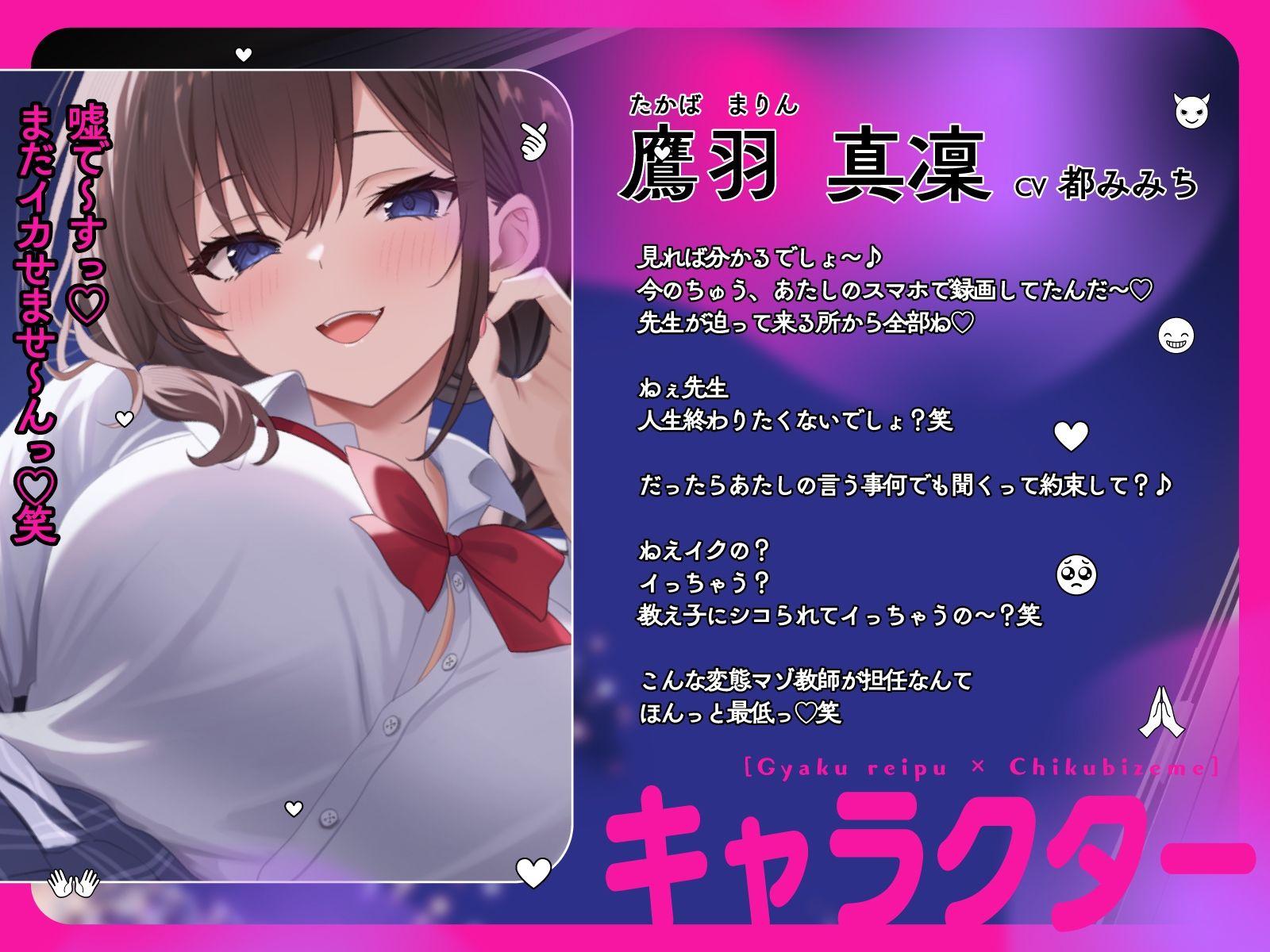【逆レ●プ×乳首責め】寸止め甘サドJKに射精懇願〜人生もチンポも握られ専用オモチャ宣言（はーと） サンプル画像2
