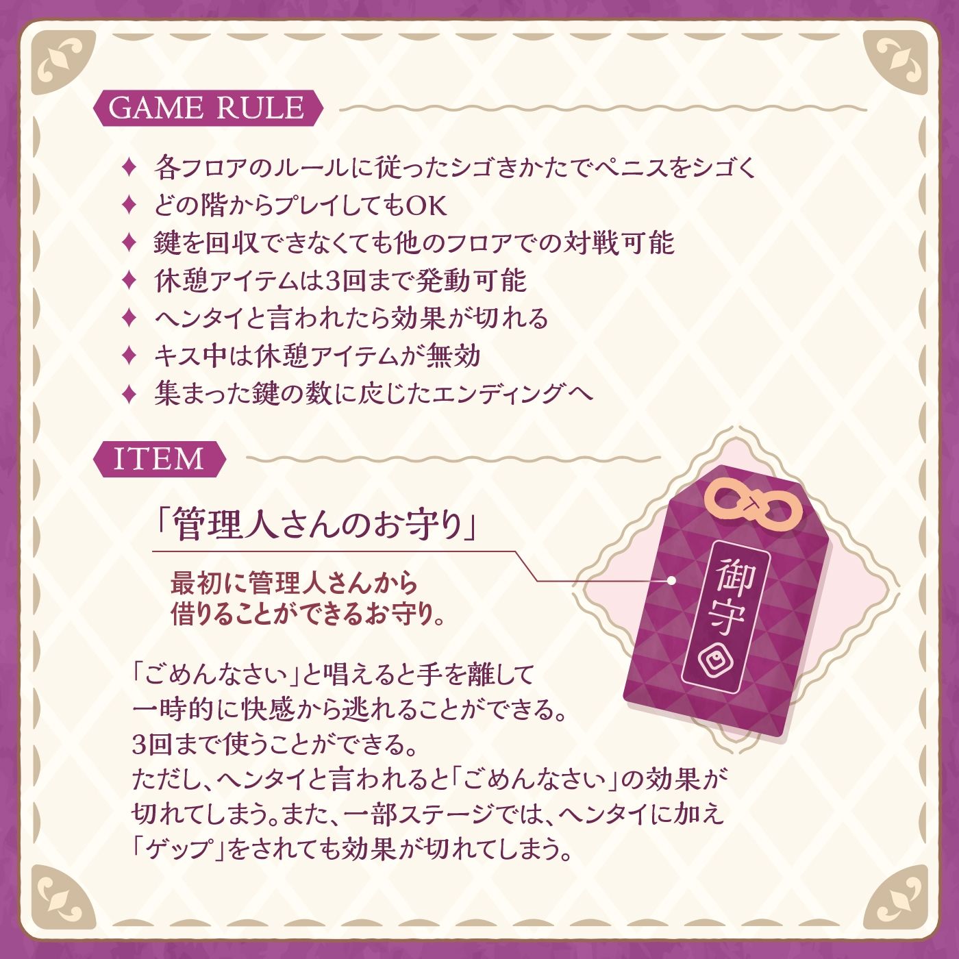【鍵クエスト】音声で手コキ「夢見荘と3本の鍵」〜三人の宿泊者から鍵を回収せよ〜【射精したら負け！射精我慢オナサポゲーム】 サンプル画像3