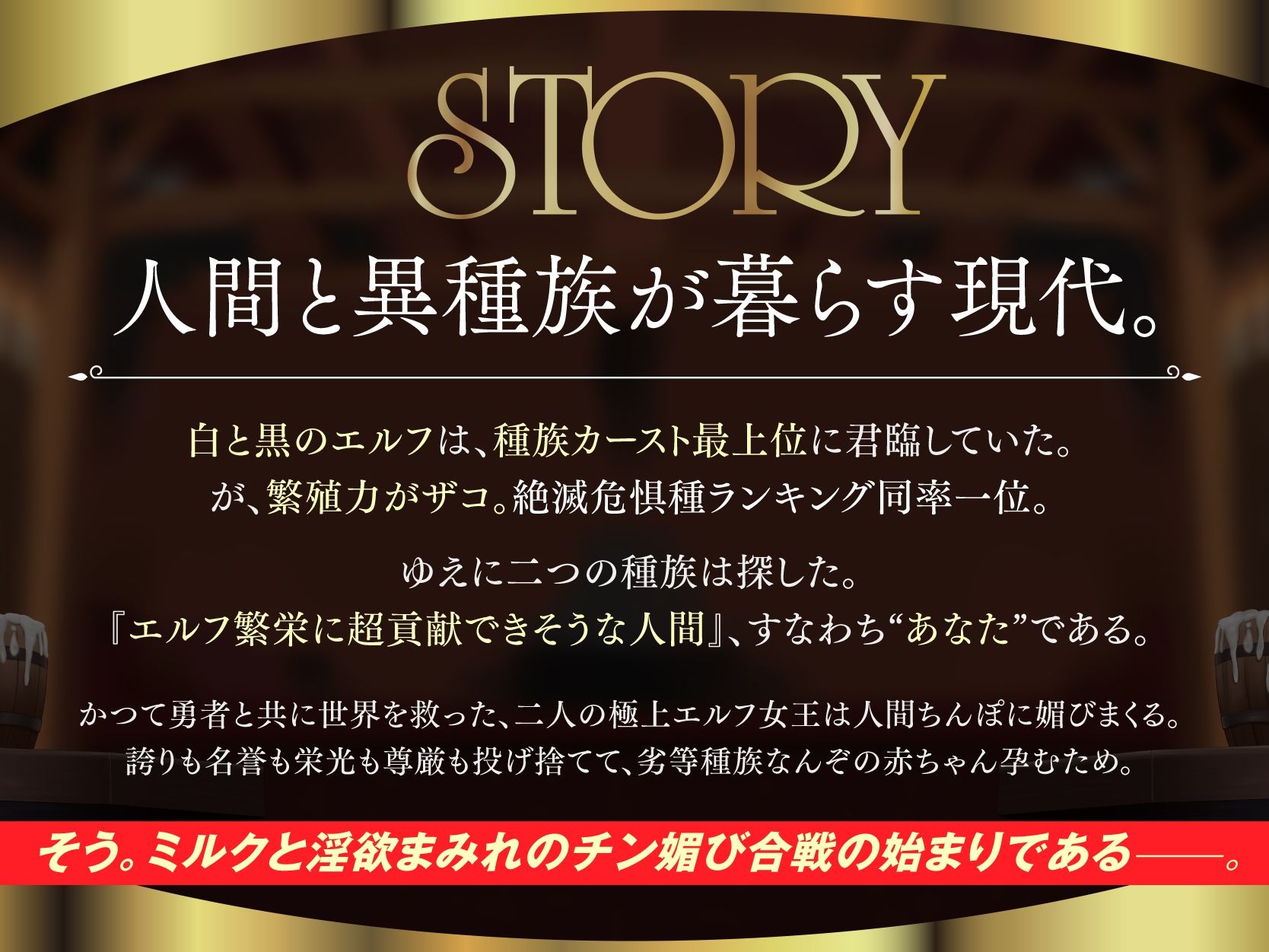 【長編】白と黒。二人の大年増エルフ女王の、ロイヤルちんぽねだり子孫繁栄計画♪【KU100】 サンプル画像5