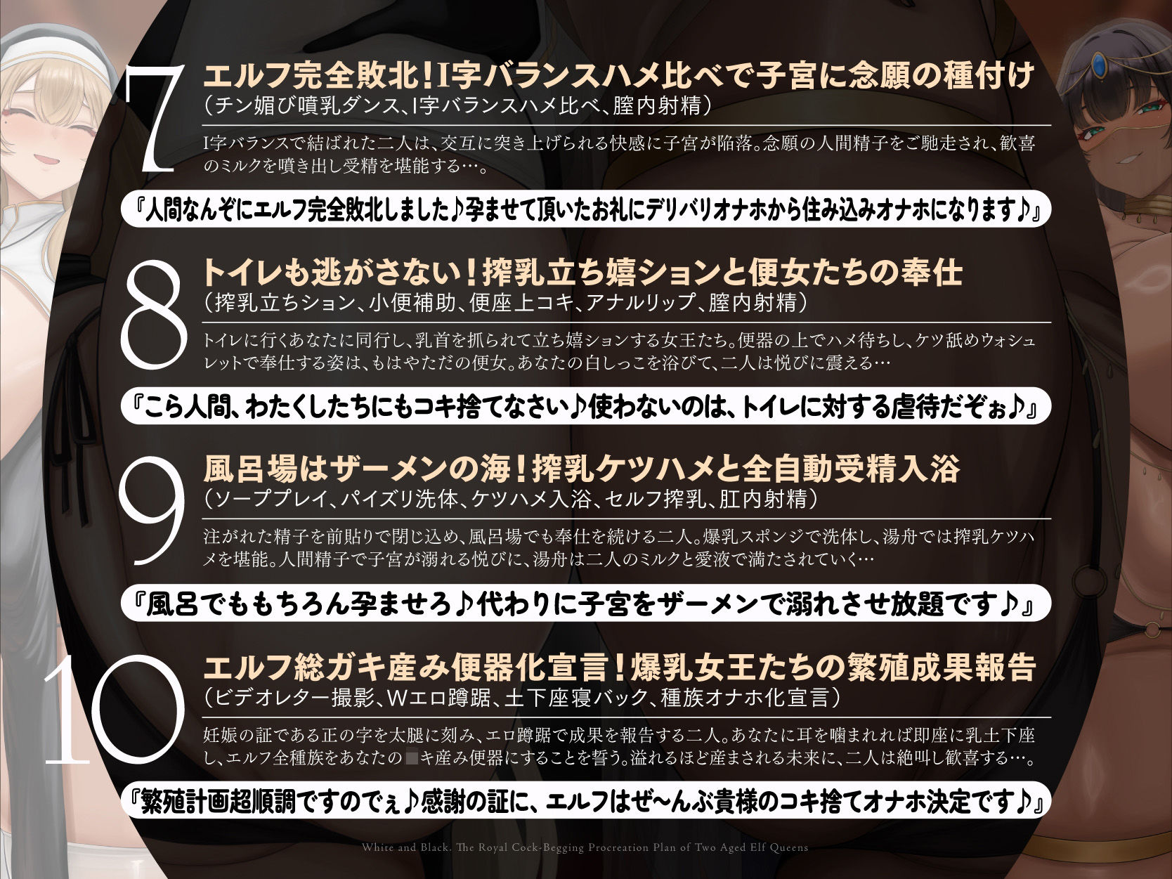 【長編】白と黒。二人の大年増エルフ女王の、ロイヤルちんぽねだり子孫繁栄計画♪【KU100】 サンプル画像8