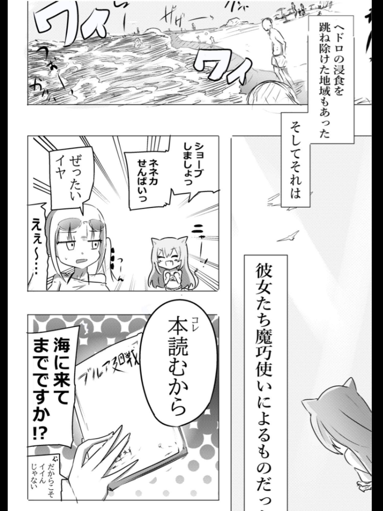 【限定ASMR付き】全漫画総集編 サンプル画像4