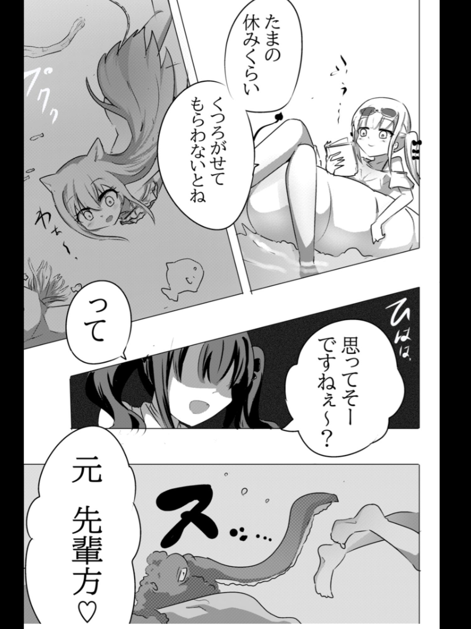 【限定ASMR付き】全漫画総集編 サンプル画像5
