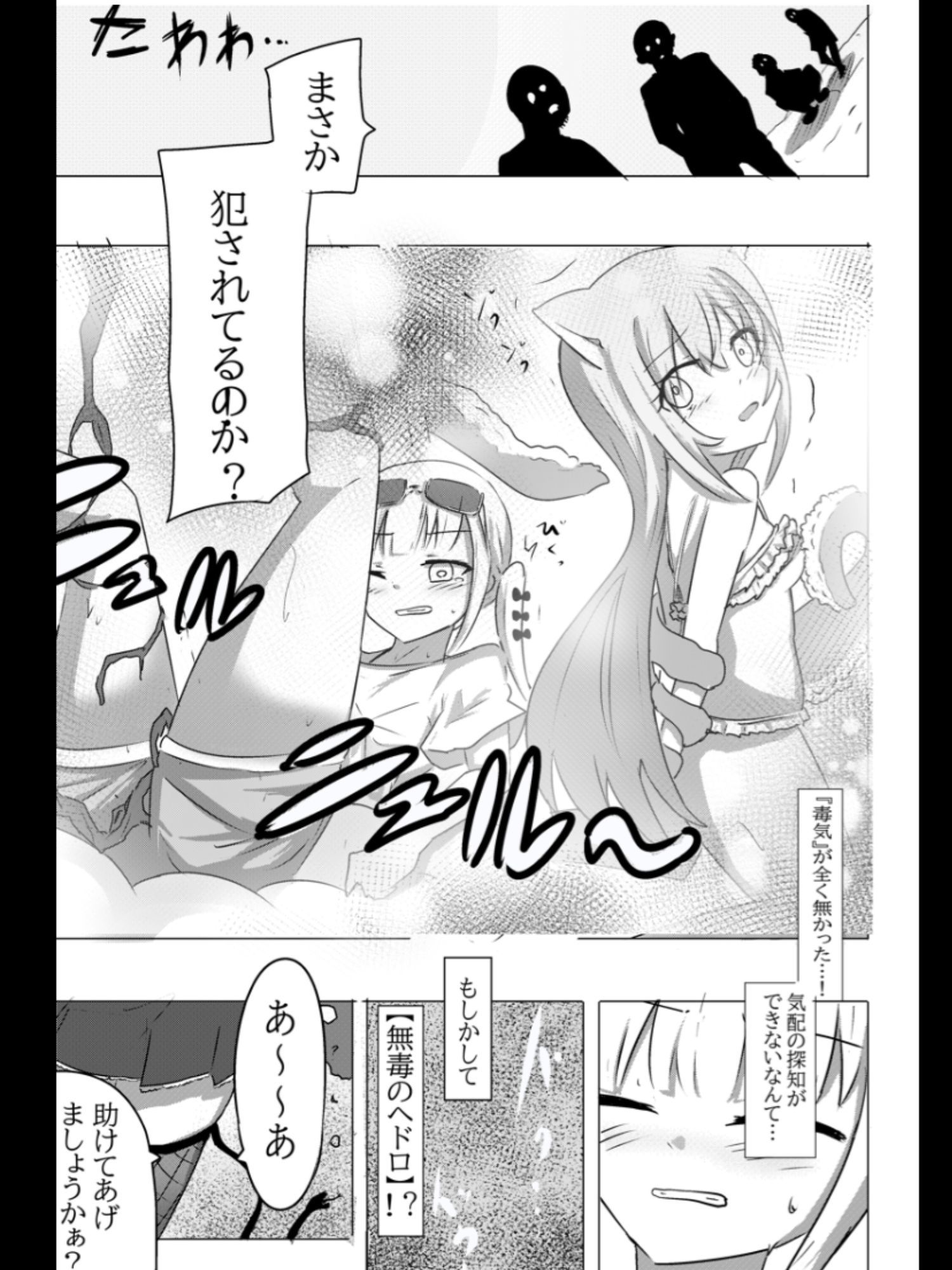 【限定ASMR付き】全漫画総集編 サンプル画像7