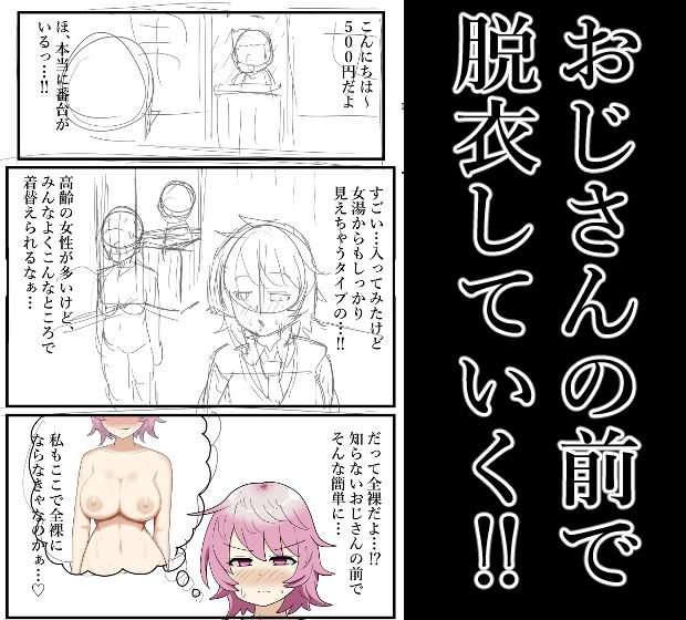 【露出】番台に全裸もオナニーも公開する爆乳J●！ サンプル画像1