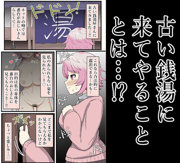 【露出】番台に全裸もオナニーも公開する爆乳J●！ サンプル画像3