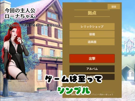 【鬼畜】超爆裂美女クリッカー！ローナちゃん編【画像100枚超え】全年齢向けVer サンプル画像1