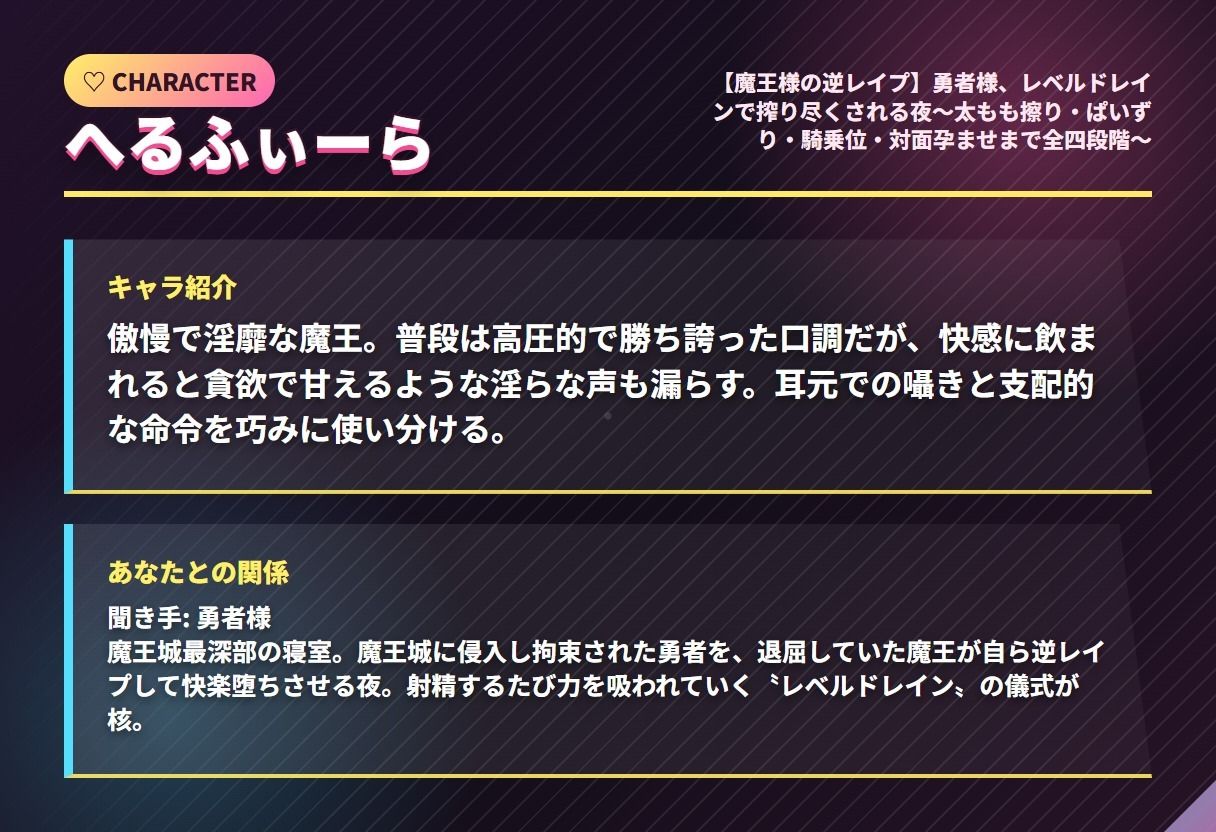 【魔王様の逆レ●プ】勇者様、レベルドレインで搾り尽くされる夜〜太もも擦り・ぱいずり・騎乗位・対面孕ませまで全四段階〜（全51分） サンプル画像1