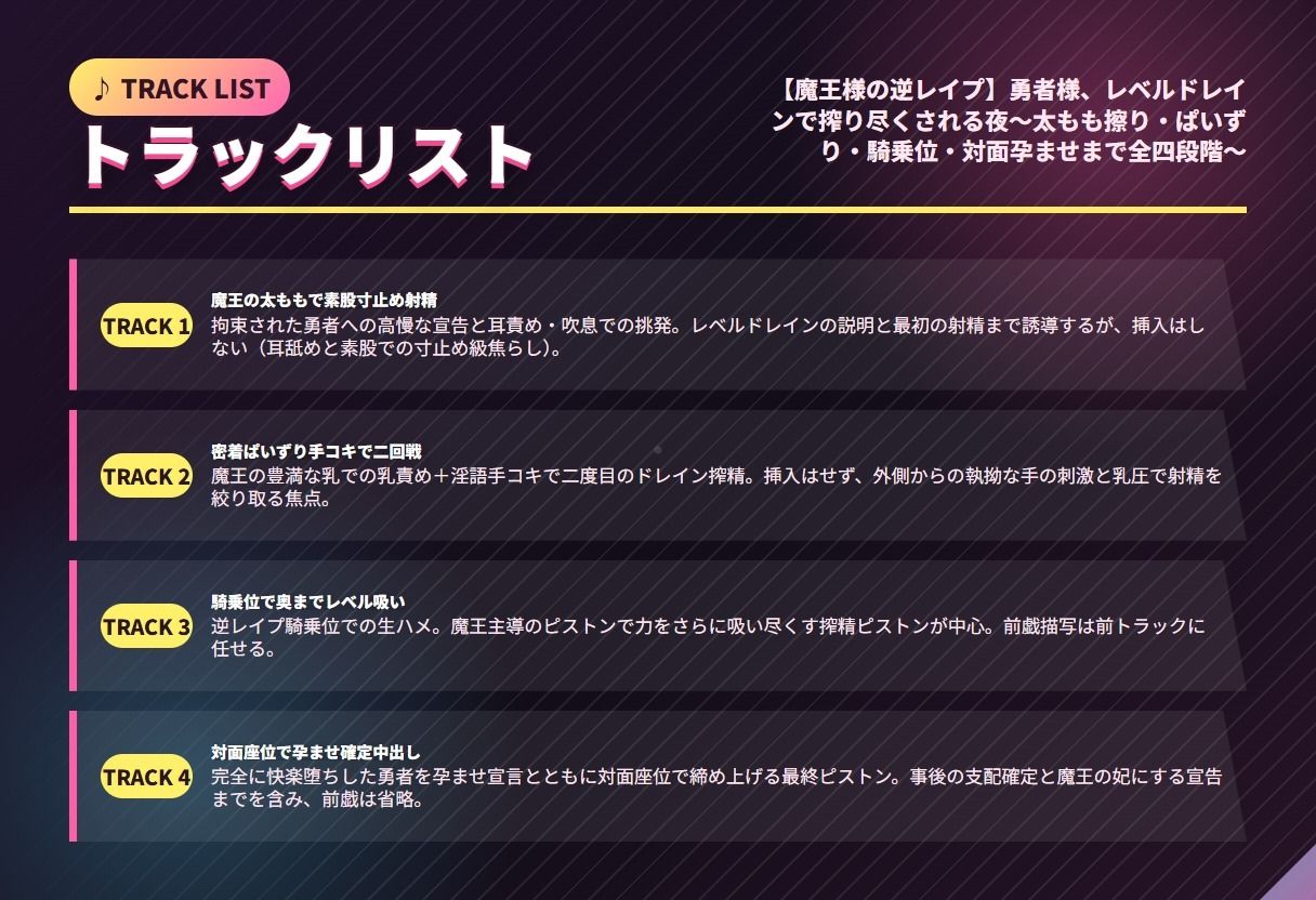 【魔王様の逆レ●プ】勇者様、レベルドレインで搾り尽くされる夜〜太もも擦り・ぱいずり・騎乗位・対面孕ませまで全四段階〜（全51分） サンプル画像2