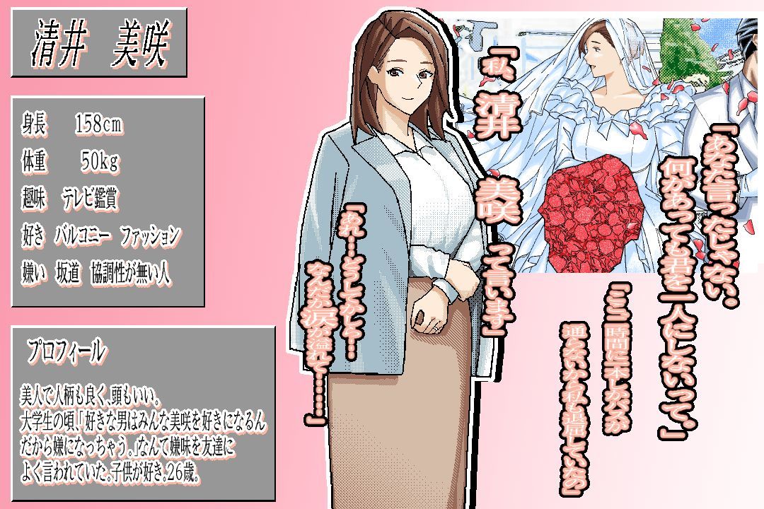 〜清井美咲物語〜 サンプル画像7
