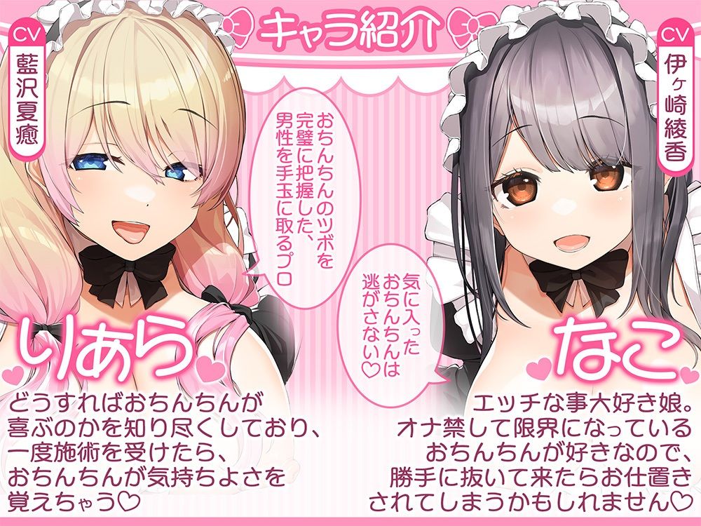 あざといメイドリフレのキャストさん達に甘媚び奉仕されて、 ザーメンもお金も絞り取られる幸せ性活っ♪ サンプル画像2