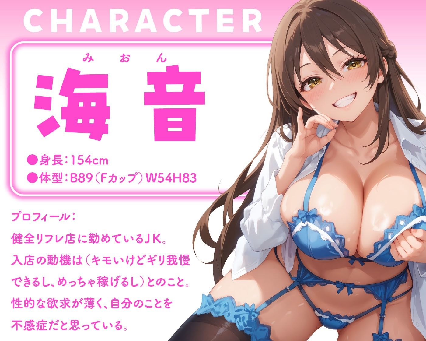 あなただけの特別サービス JKリフレ嬢の濃厚裏オプション サンプル画像1