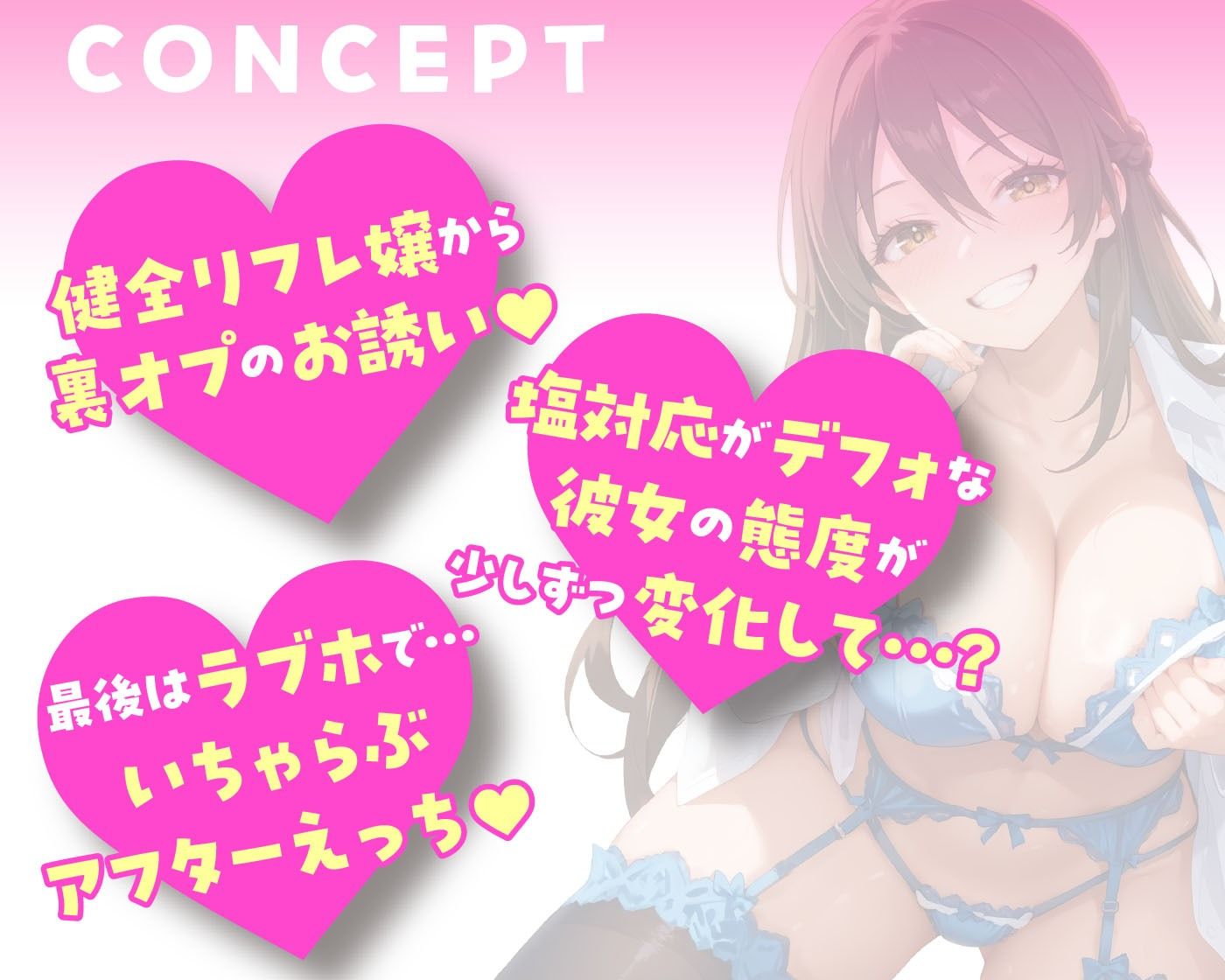あなただけの特別サービス JKリフレ嬢の濃厚裏オプション サンプル画像2