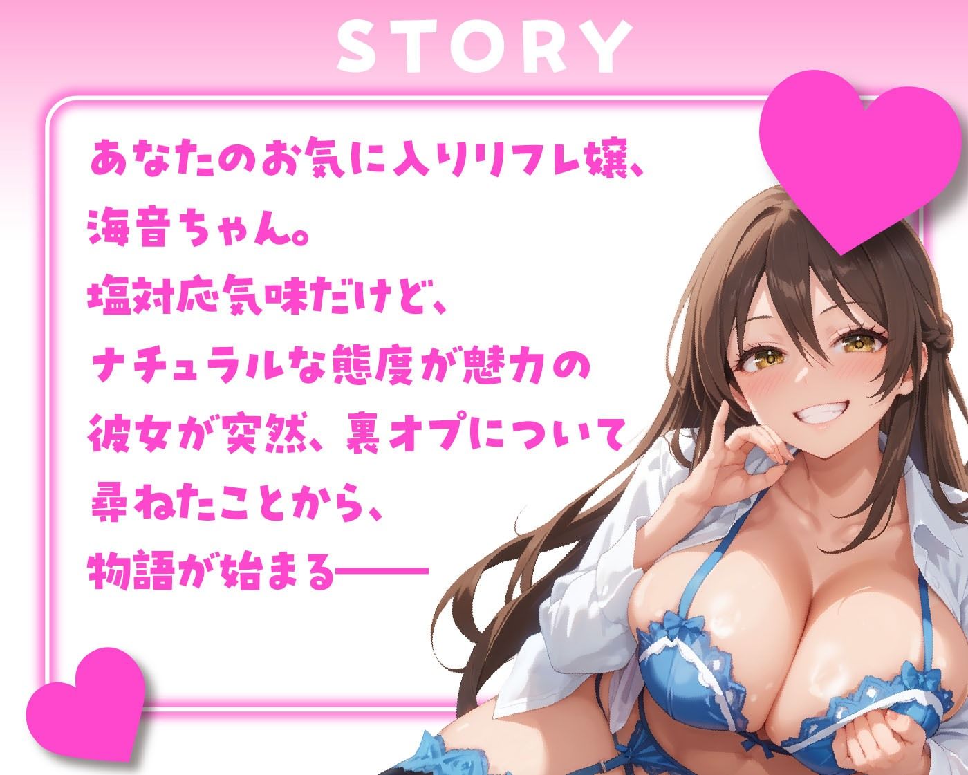 あなただけの特別サービス JKリフレ嬢の濃厚裏オプション サンプル画像3