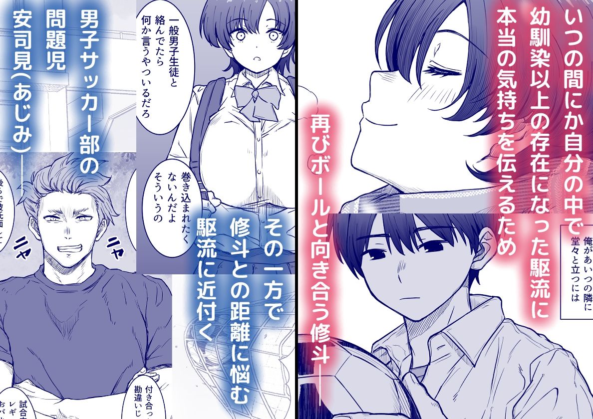 あの娘が遠くへ駆けて行った。 サンプル画像1