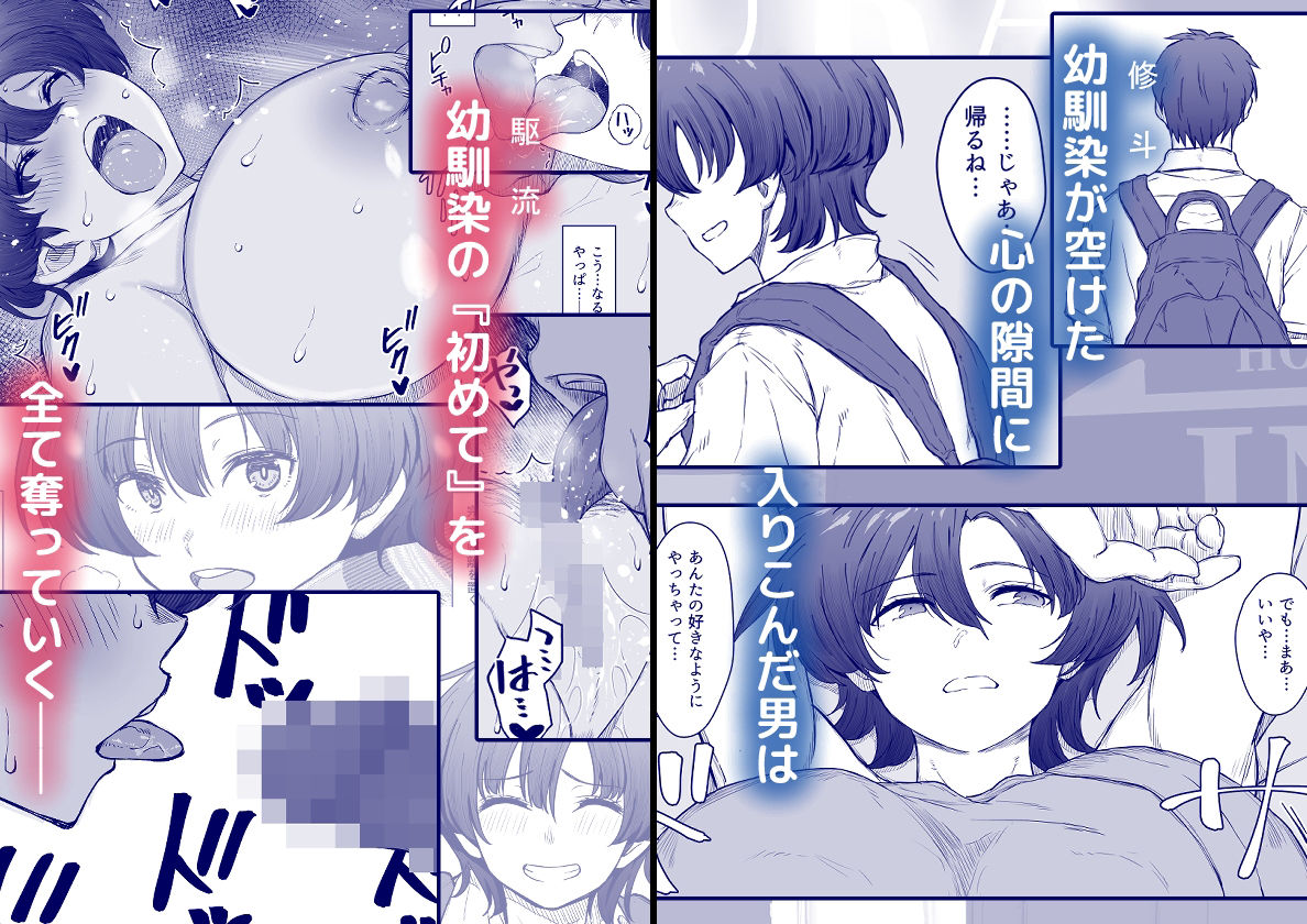あの娘が遠くへ駆けて行った。 サンプル画像2