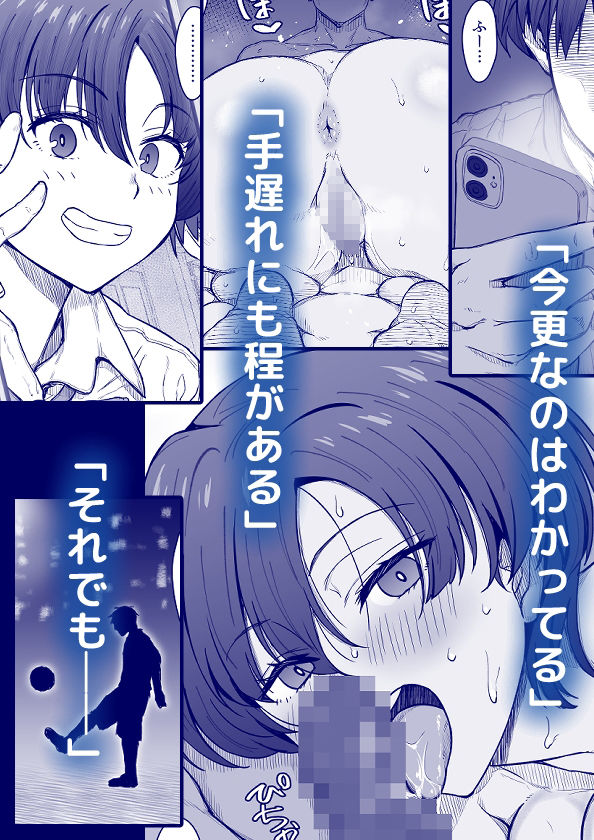 あの娘が遠くへ駆けて行った。 サンプル画像4