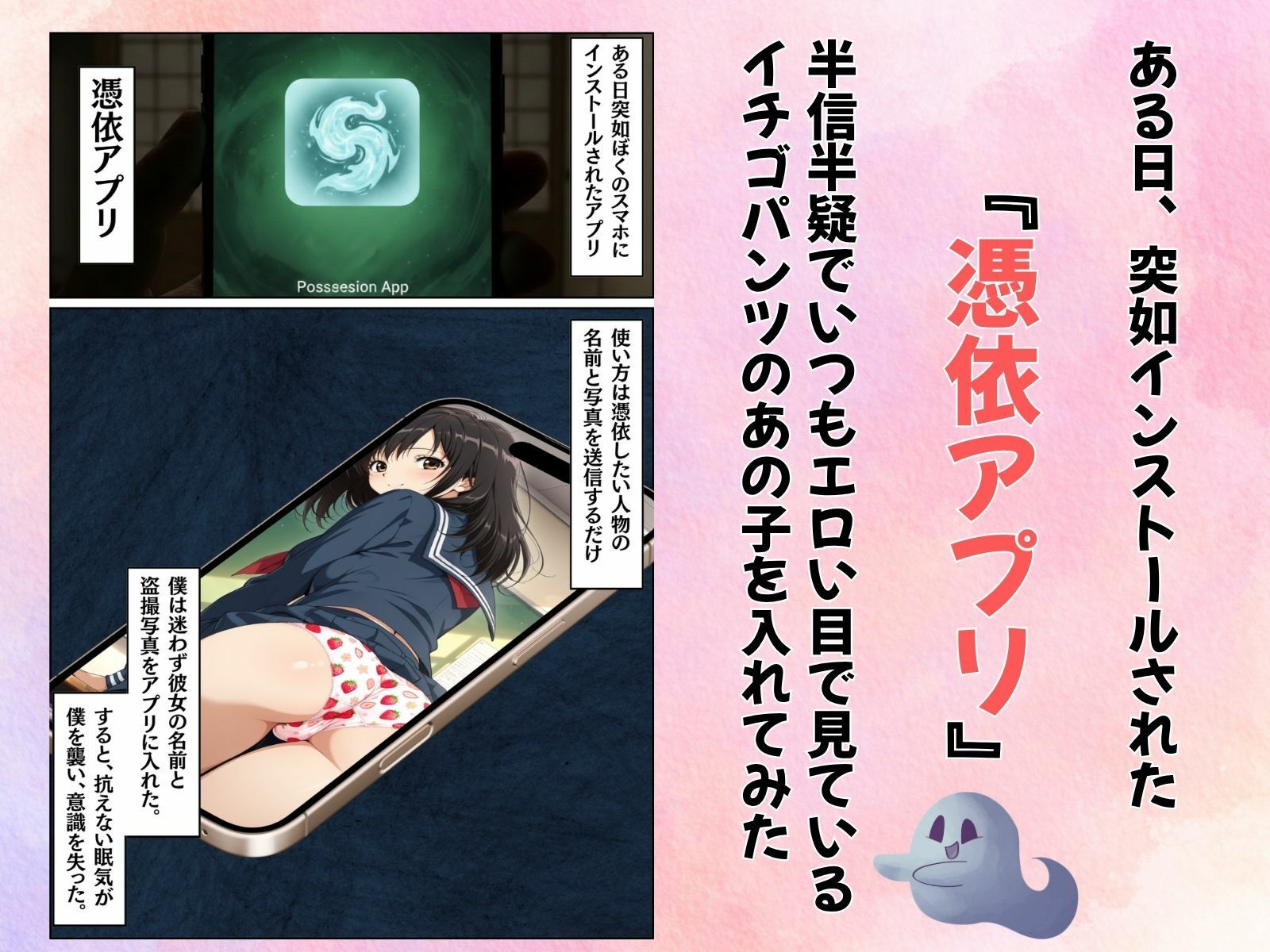あの子に憑依してむちゃくちゃオナニーする話（いちごのあの子編） サンプル画像1