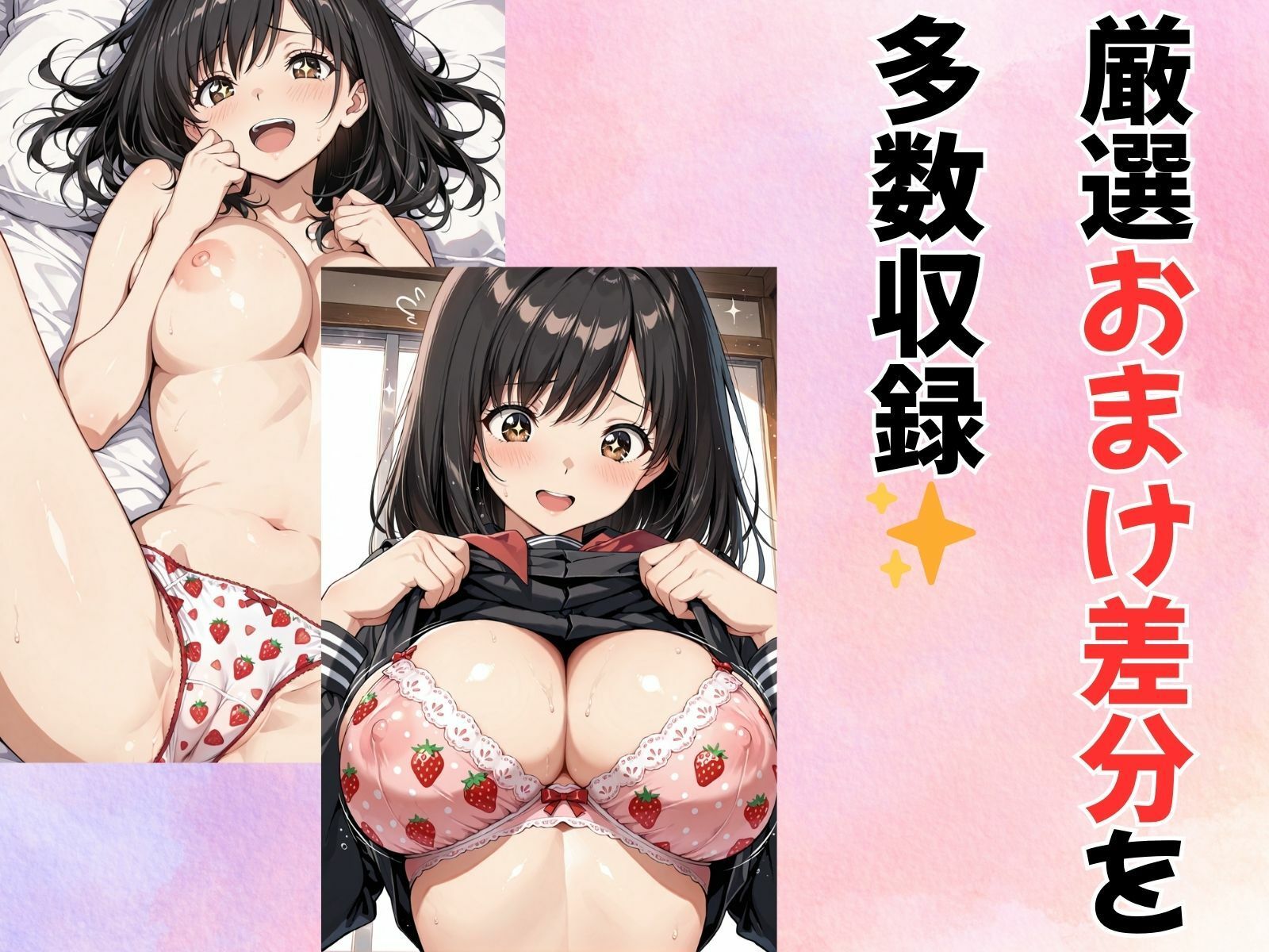 あの子に憑依してむちゃくちゃオナニーする話（いちごのあの子編） サンプル画像7