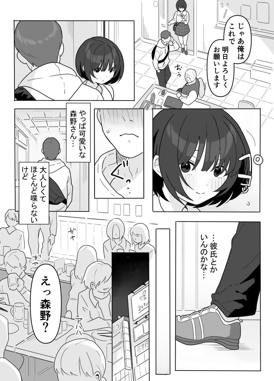 あの子のウワサ サンプル画像1