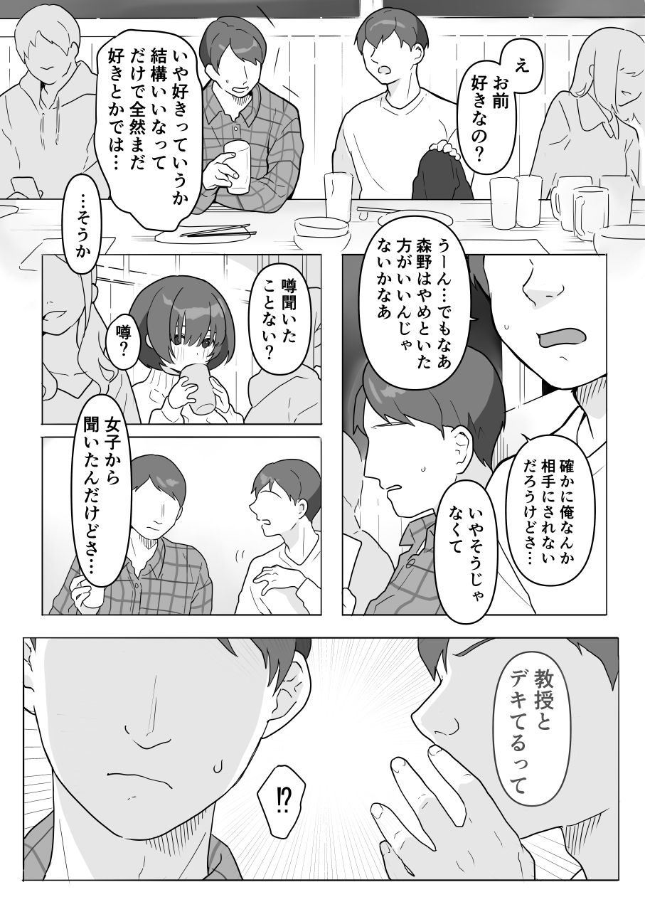 あの子のウワサ サンプル画像2