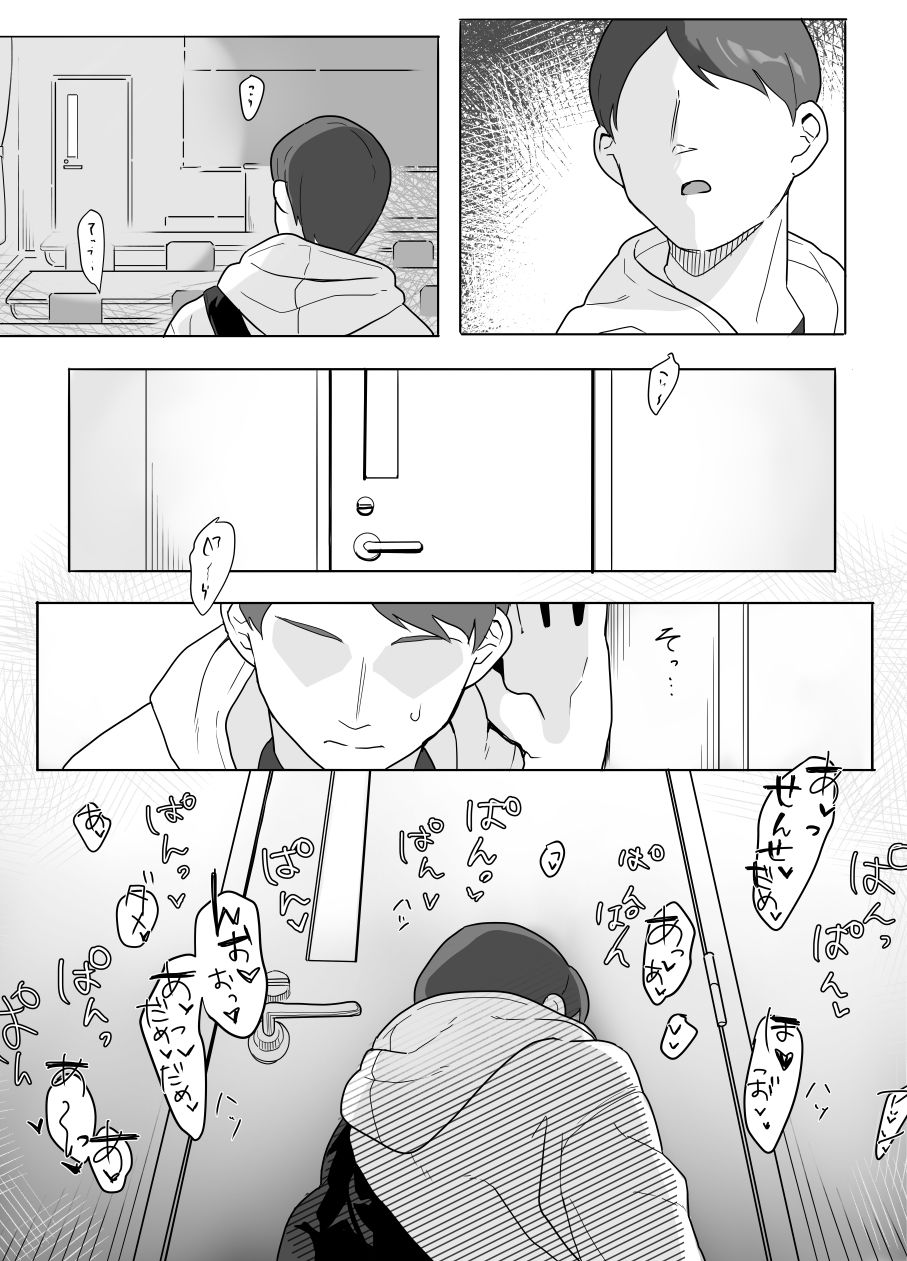 あの子のウワサ サンプル画像4
